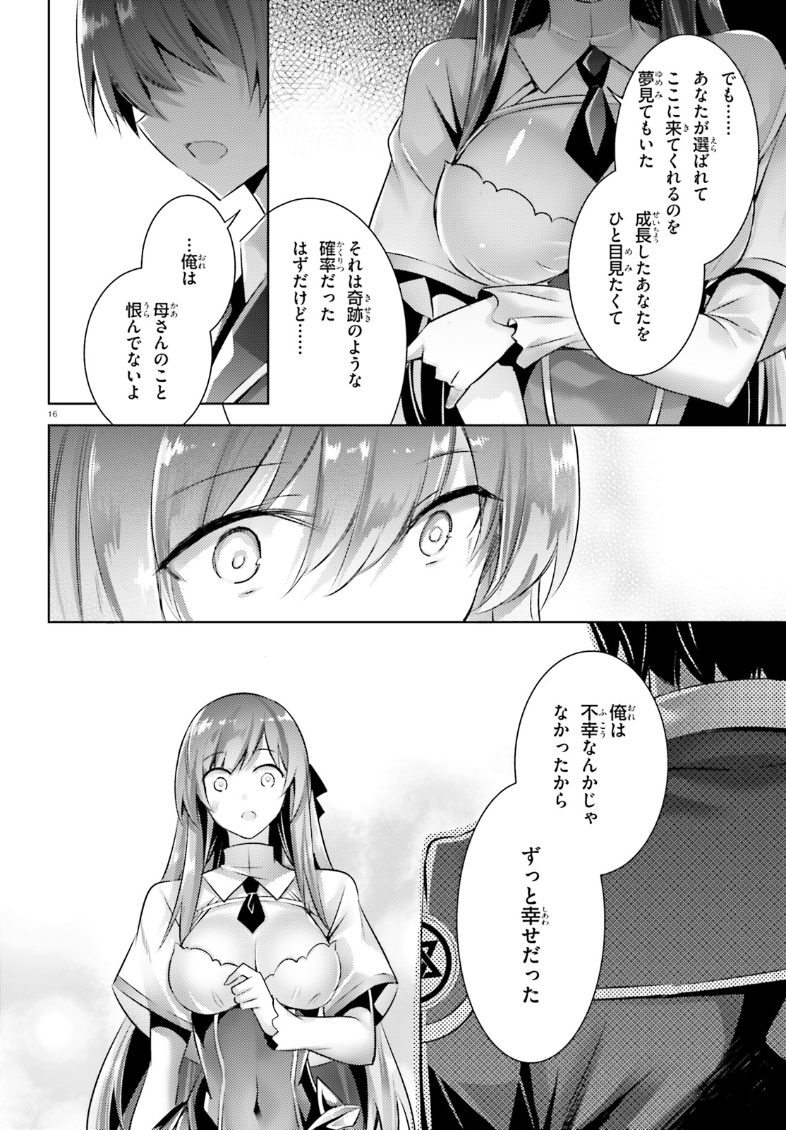 MAGIKA NO KENSHI TO SHOUKAN MAOU - raw - Chapter 108 - https://jpdd.ccdd.to/JPDD/magikanokenshitoshoukanmaou/233761/10awstkaaju.jpg