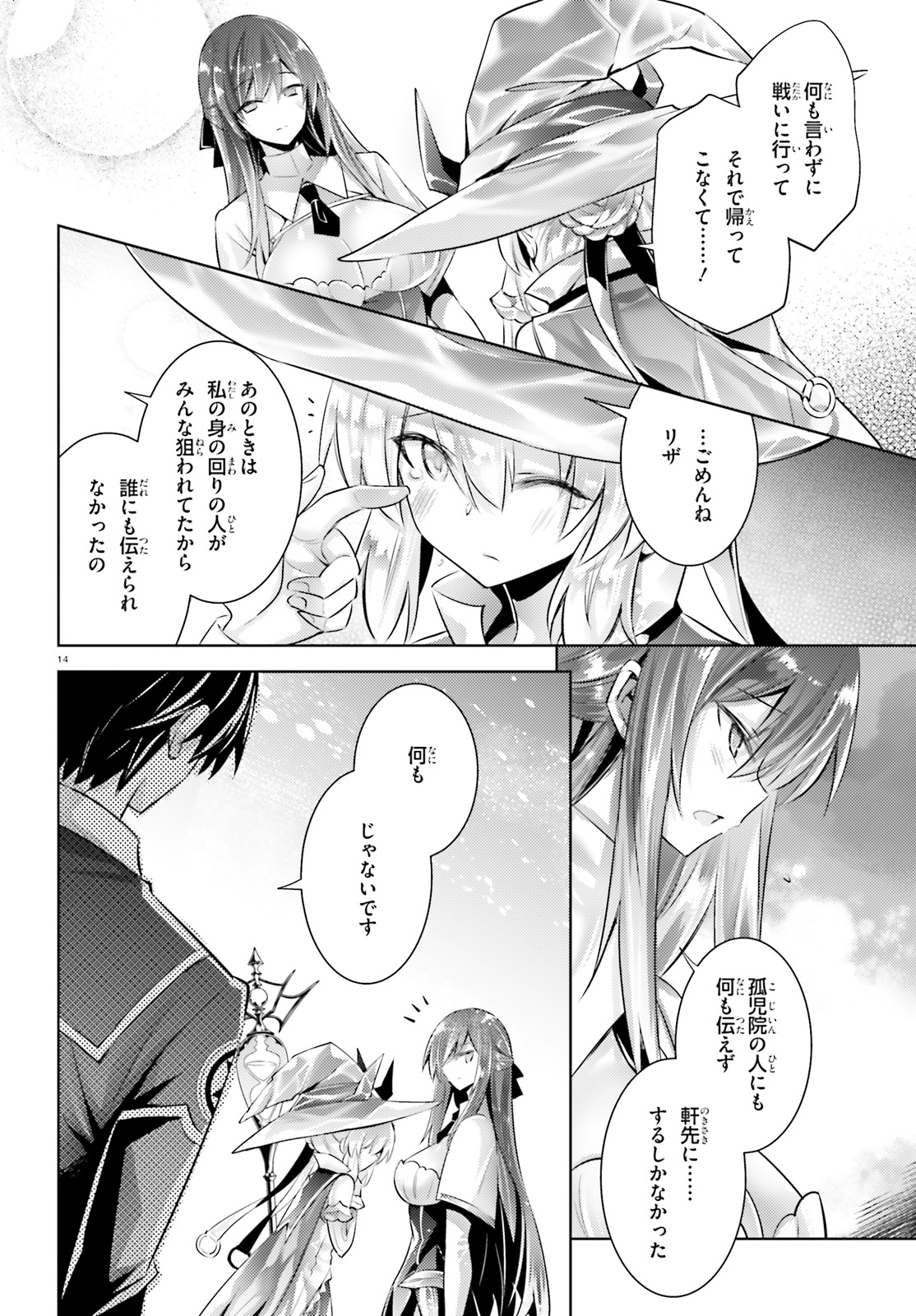 MAGIKA NO KENSHI TO SHOUKAN MAOU - raw - Chapter 108 - https://jpdd.ccdd.to/JPDD/magikanokenshitoshoukanmaou/233761/5pkodbdb3jr.jpg