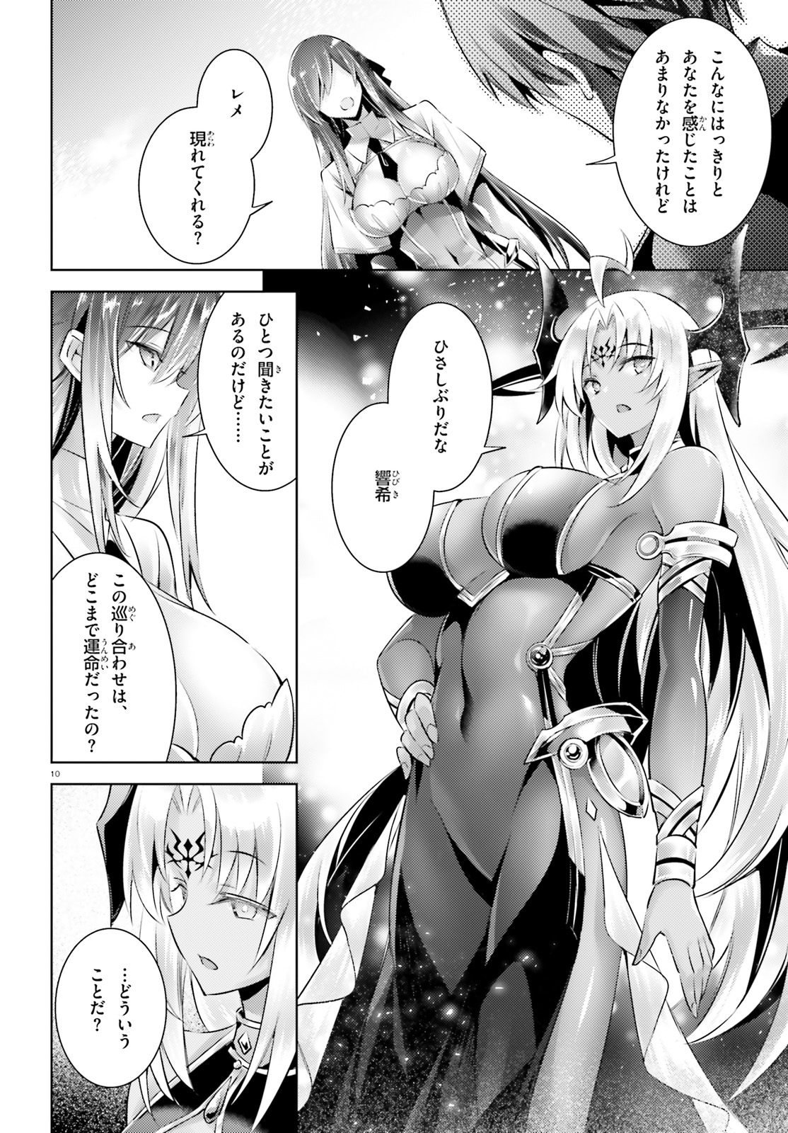 MAGIKA NO KENSHI TO SHOUKAN MAOU - raw - Chapter 108 - https://jpdd.ccdd.to/JPDD/magikanokenshitoshoukanmaou/233761/cqxugx4mflv.jpg