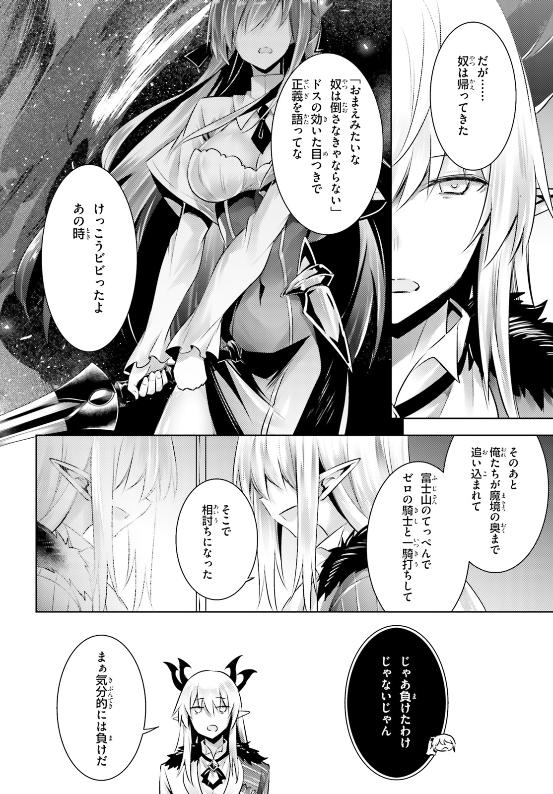 MAGIKA NO KENSHI TO SHOUKAN MAOU - raw - Chapter 108 - https://jpdd.ccdd.to/JPDD/magikanokenshitoshoukanmaou/233761/ewobnhwokg1.jpg