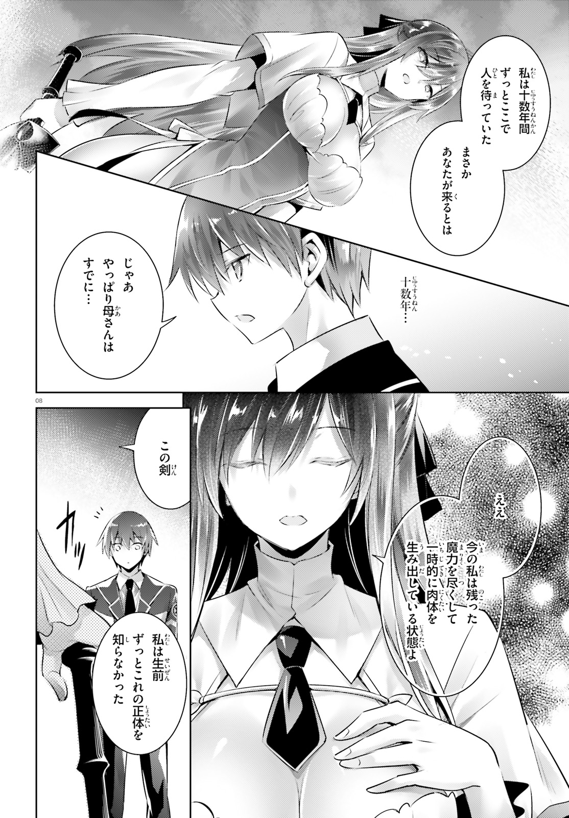 MAGIKA NO KENSHI TO SHOUKAN MAOU - raw - Chapter 108 - https://jpdd.ccdd.to/JPDD/magikanokenshitoshoukanmaou/233761/fb20ror2tq2.jpg