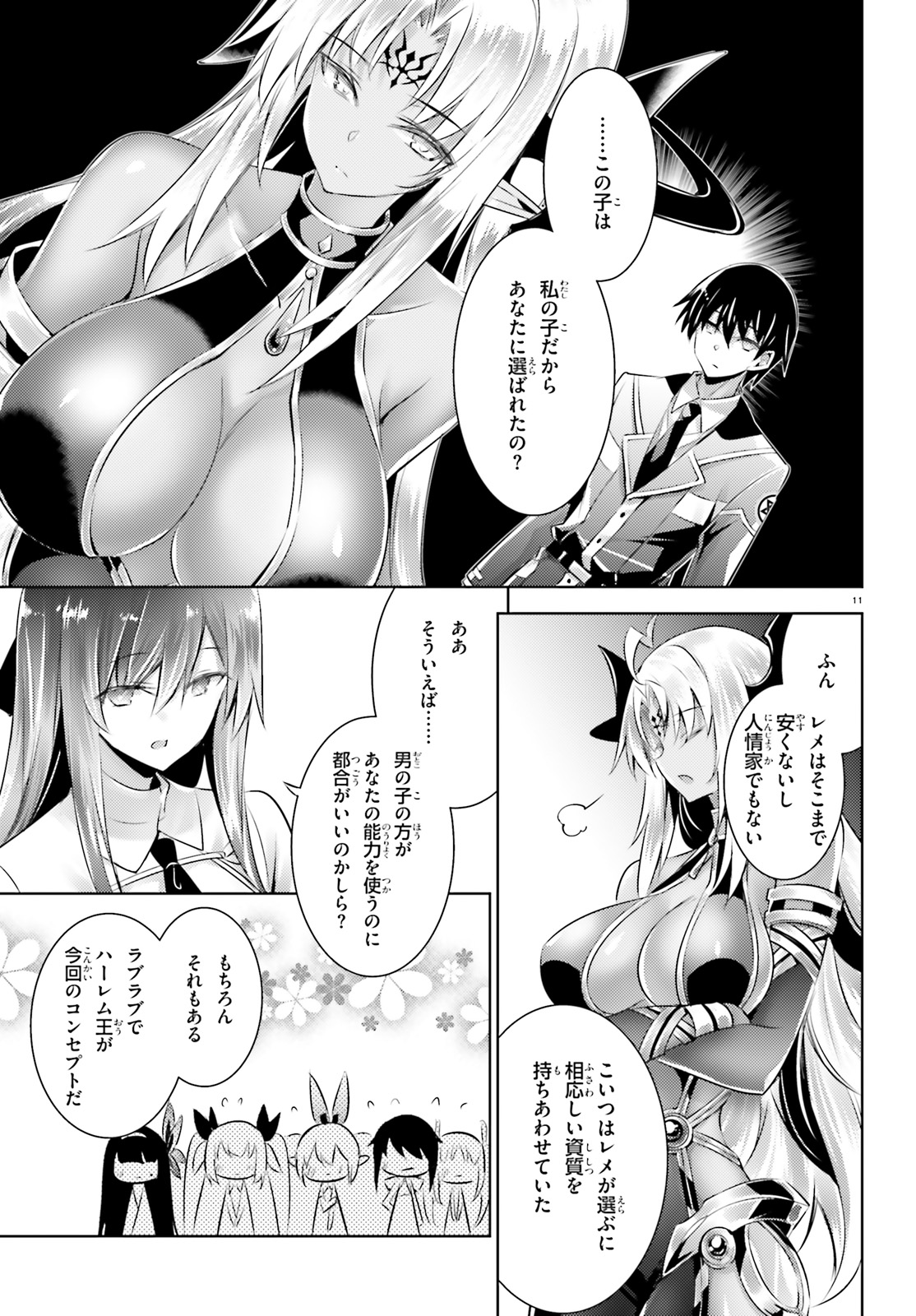 MAGIKA NO KENSHI TO SHOUKAN MAOU - raw - Chapter 108 - https://jpdd.ccdd.to/JPDD/magikanokenshitoshoukanmaou/233761/fhjumco1pho.jpg