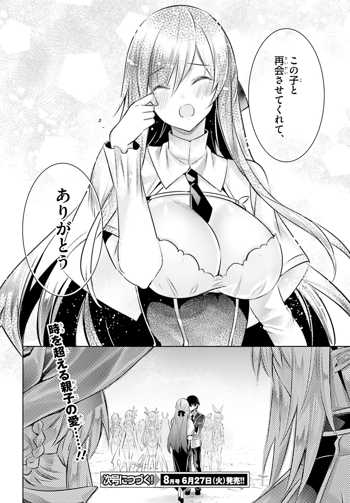 MAGIKA NO KENSHI TO SHOUKAN MAOU - raw - Chapter 108 - https://jpdd.ccdd.to/JPDD/magikanokenshitoshoukanmaou/233761/ix2yuuqg5pn.jpg