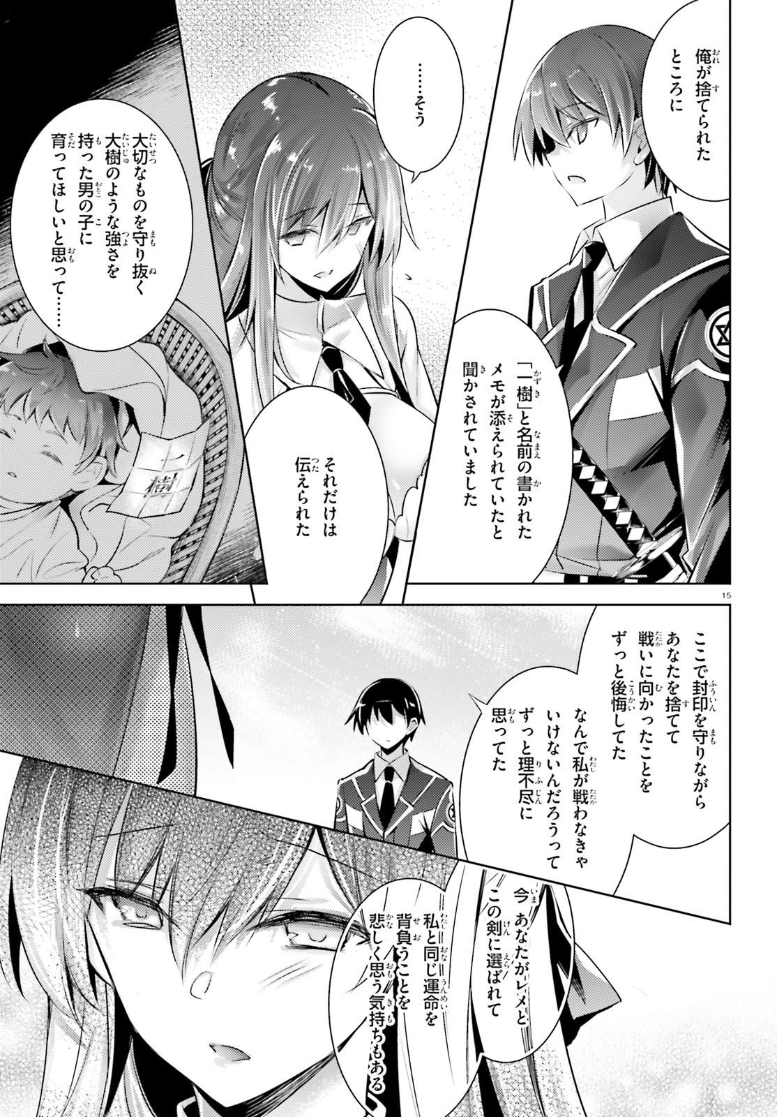 MAGIKA NO KENSHI TO SHOUKAN MAOU - raw - Chapter 108 - https://jpdd.ccdd.to/JPDD/magikanokenshitoshoukanmaou/233761/jkuejer2ihj.jpg