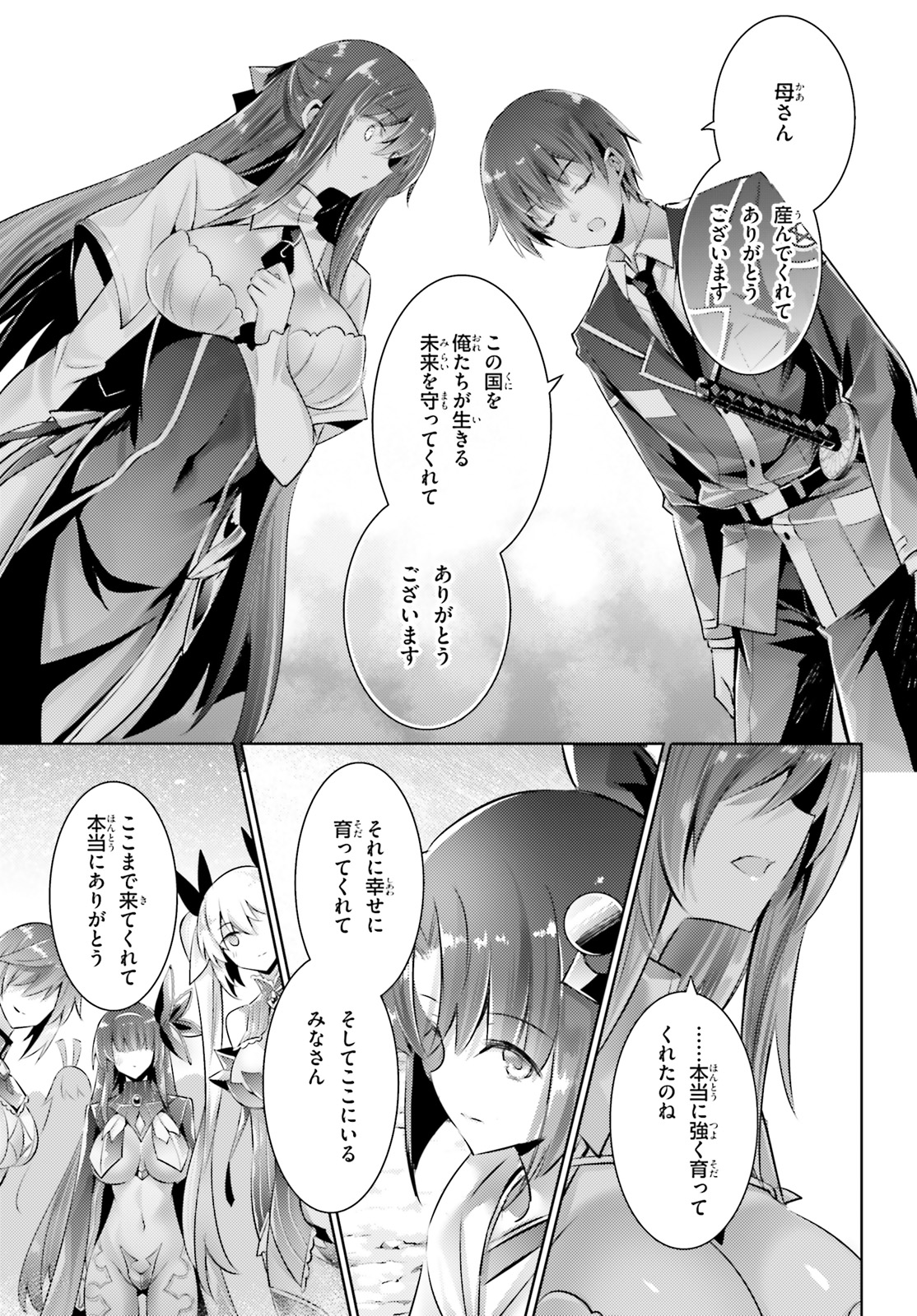 MAGIKA NO KENSHI TO SHOUKAN MAOU - raw - Chapter 108 - https://jpdd.ccdd.to/JPDD/magikanokenshitoshoukanmaou/233761/km5qnlfhvtq.jpg