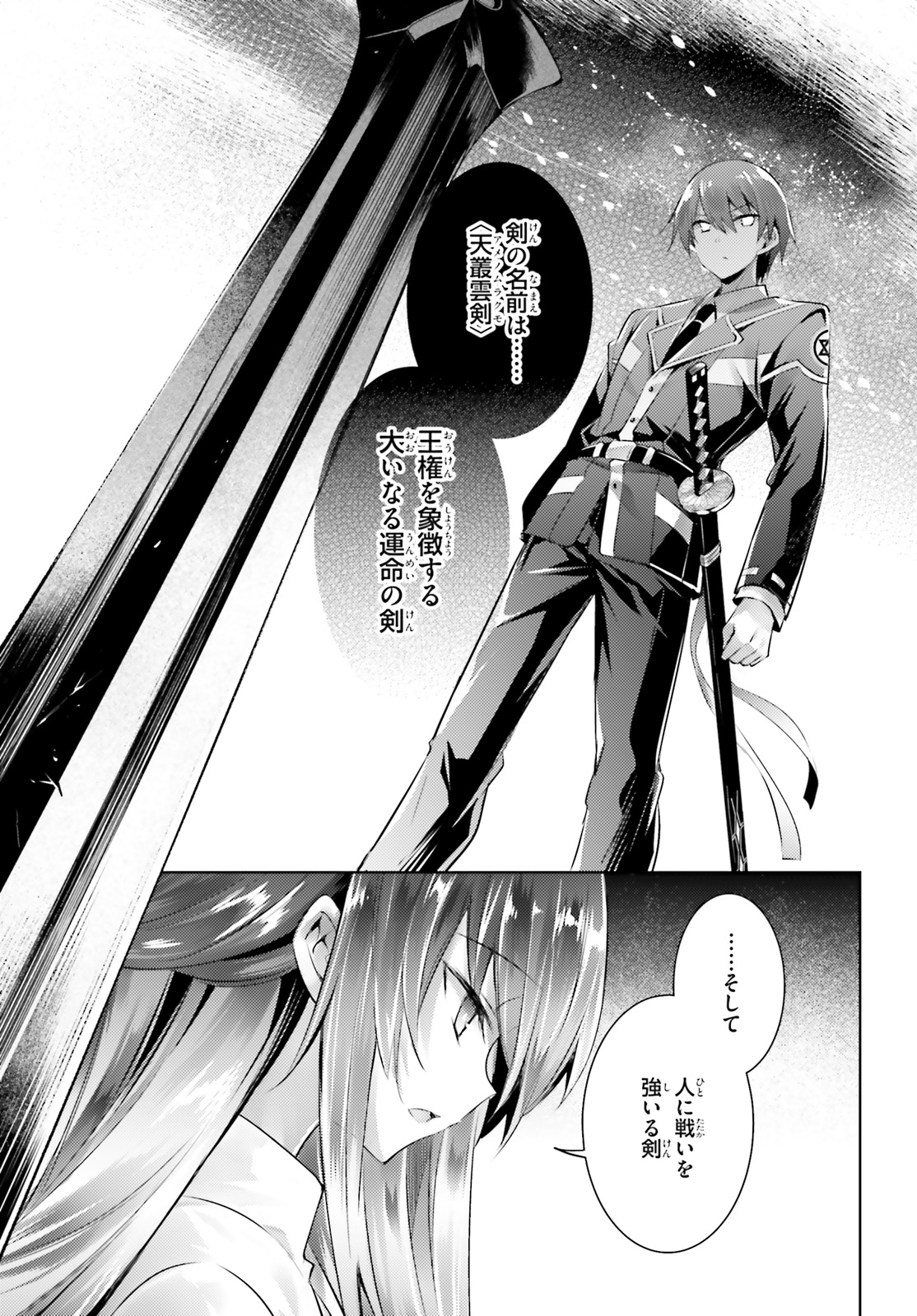 MAGIKA NO KENSHI TO SHOUKAN MAOU - raw - Chapter 108 - https://jpdd.ccdd.to/JPDD/magikanokenshitoshoukanmaou/233761/x5pjdm1je5y.jpg