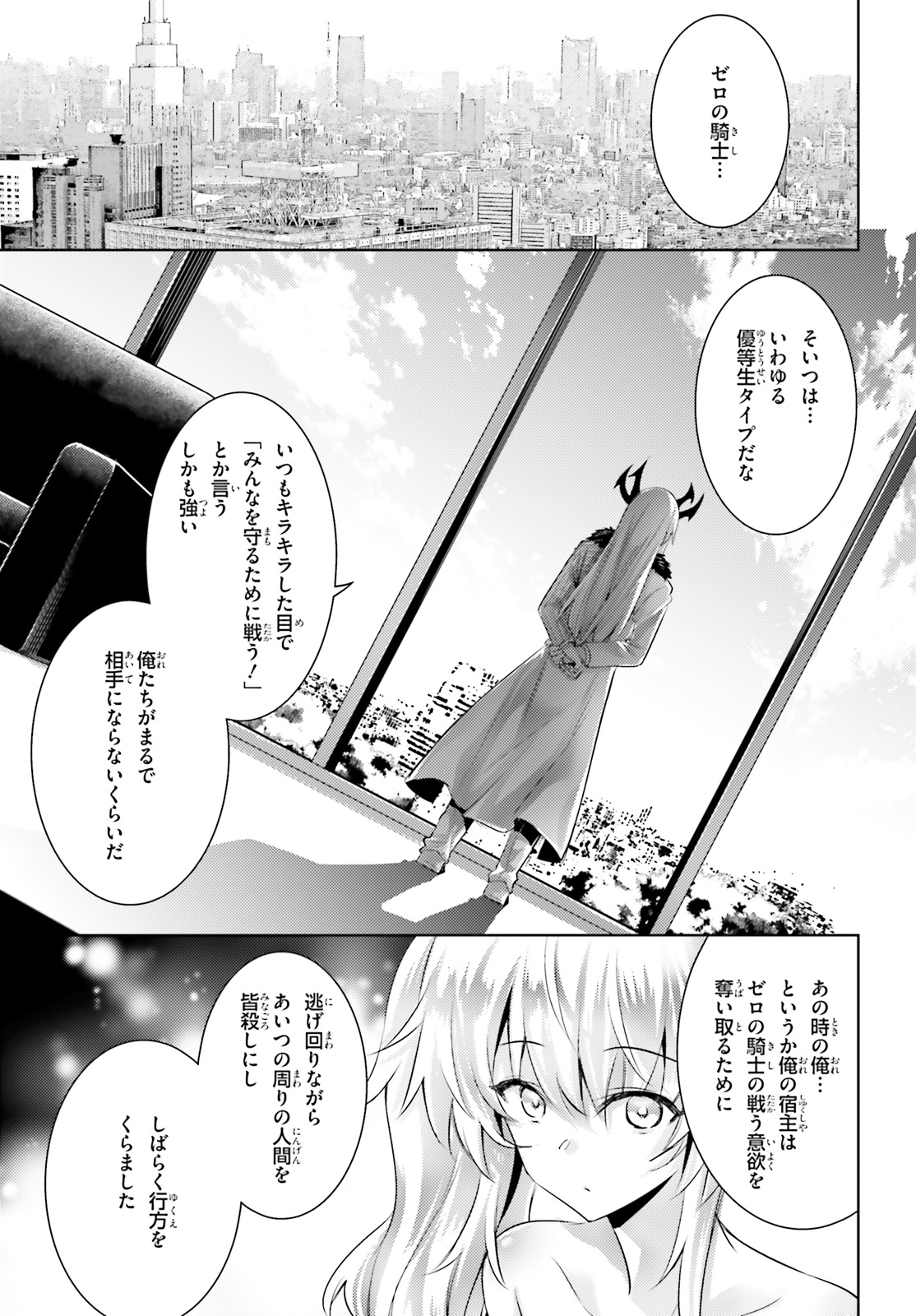 MAGIKA NO KENSHI TO SHOUKAN MAOU - raw - Chapter 108 - https://jpdd.ccdd.to/JPDD/magikanokenshitoshoukanmaou/233761/zhc3syfq5be.jpg
