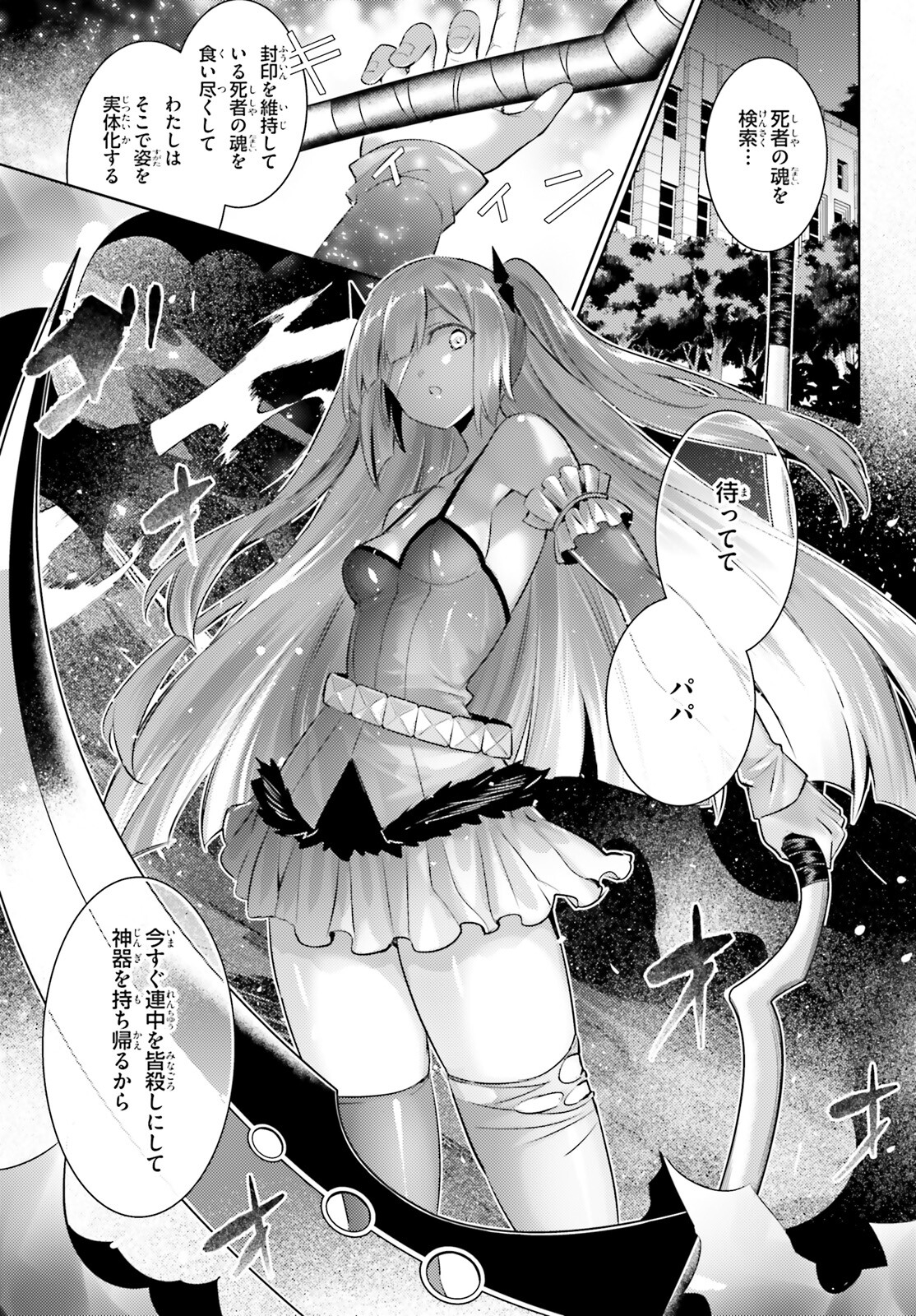MAGIKA NO KENSHI TO SHOUKAN MAOU - raw - Chapter 109 - https://jpdd.ccdd.to/JPDD/magikanokenshitoshoukanmaou/237062/bxipbrwyeh0.jpg