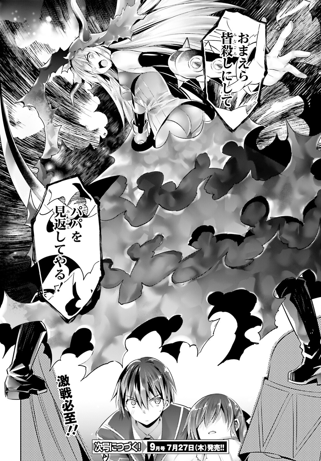 MAGIKA NO KENSHI TO SHOUKAN MAOU - raw - Chapter 109 - https://jpdd.ccdd.to/JPDD/magikanokenshitoshoukanmaou/237062/jk541pz4yk4.jpg