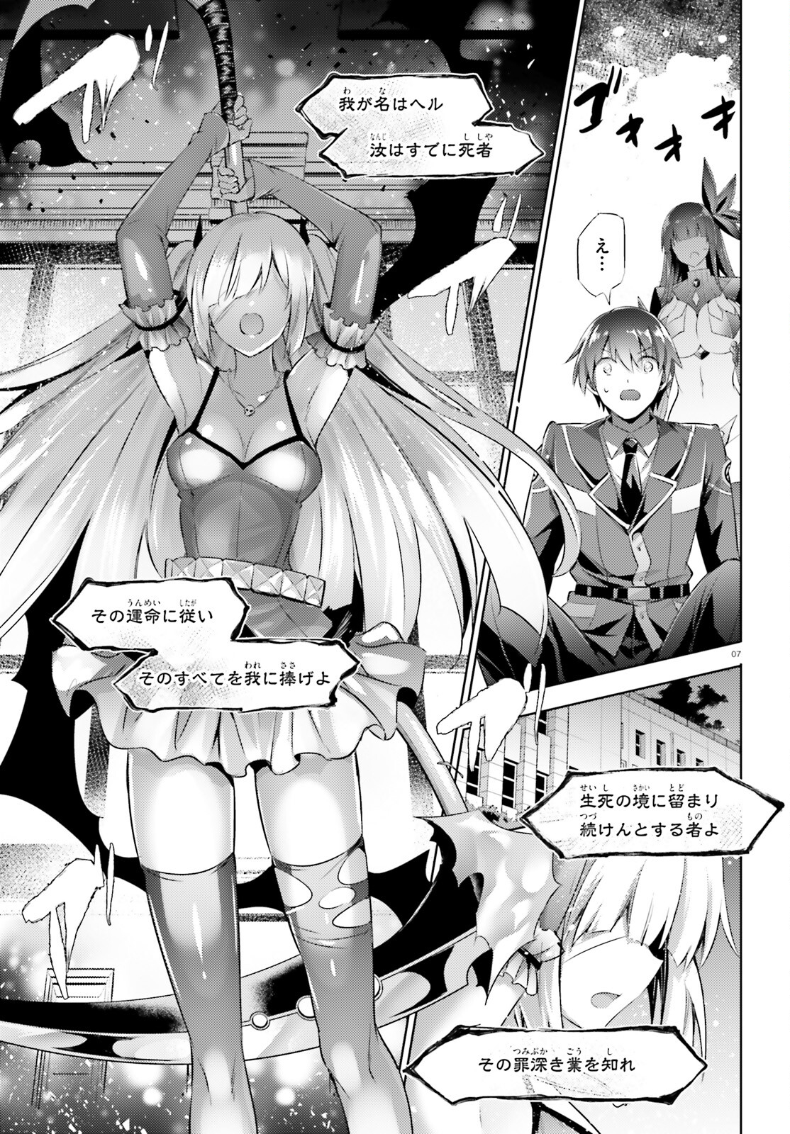 MAGIKA NO KENSHI TO SHOUKAN MAOU - raw - Chapter 109 - https://jpdd.ccdd.to/JPDD/magikanokenshitoshoukanmaou/237062/mlusxu0y01z.jpg