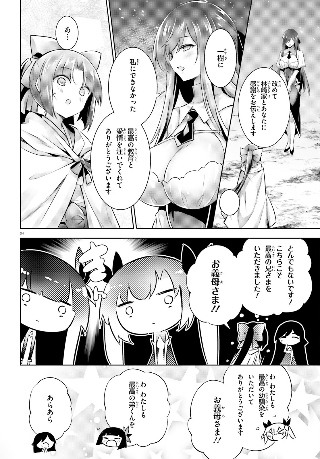 MAGIKA NO KENSHI TO SHOUKAN MAOU - raw - Chapter 109 - https://jpdd.ccdd.to/JPDD/magikanokenshitoshoukanmaou/237062/pnkaypscddo.jpg