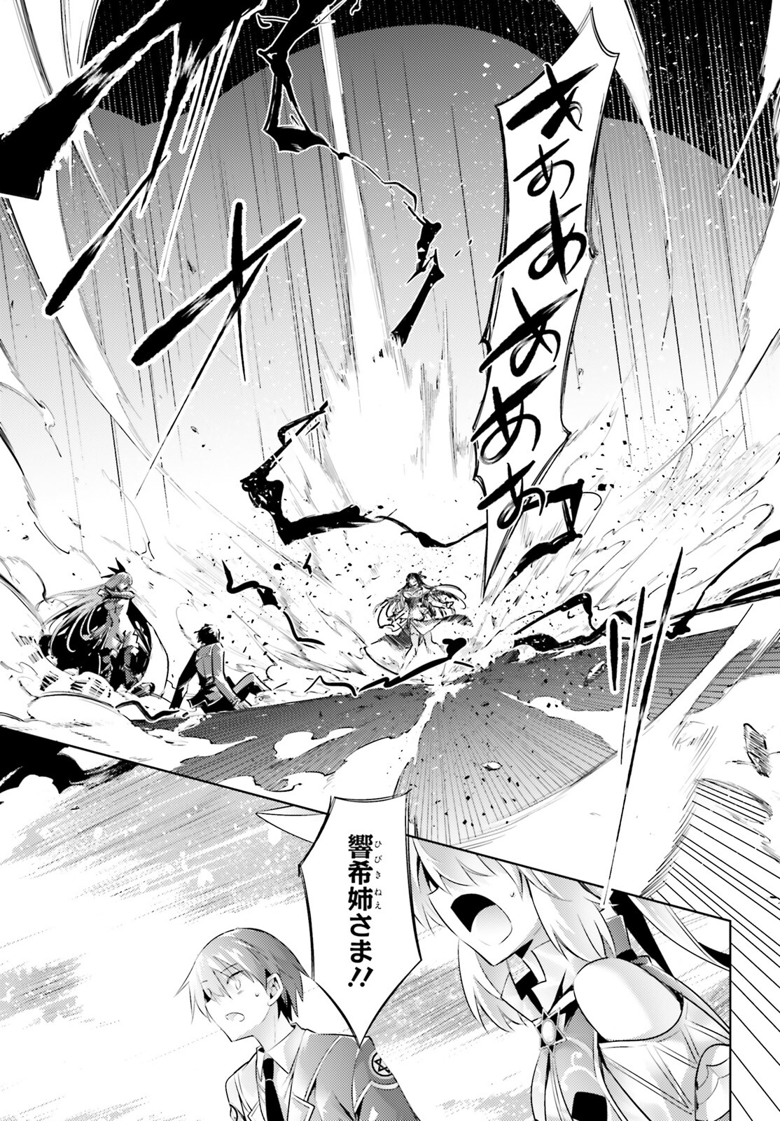 MAGIKA NO KENSHI TO SHOUKAN MAOU - raw - Chapter 109 - https://jpdd.ccdd.to/JPDD/magikanokenshitoshoukanmaou/237062/r3uxojsl43i.jpg