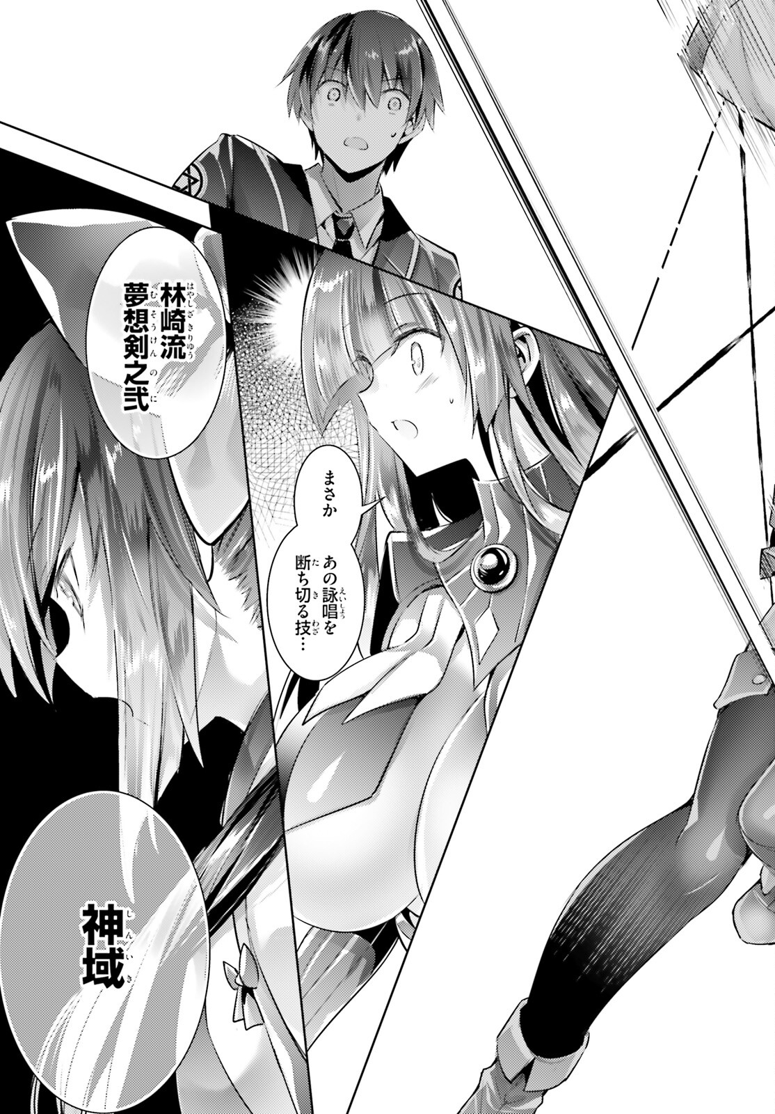 MAGIKA NO KENSHI TO SHOUKAN MAOU - raw - Chapter 109 - https://jpdd.ccdd.to/JPDD/magikanokenshitoshoukanmaou/237062/rpssvxpxnai.jpg