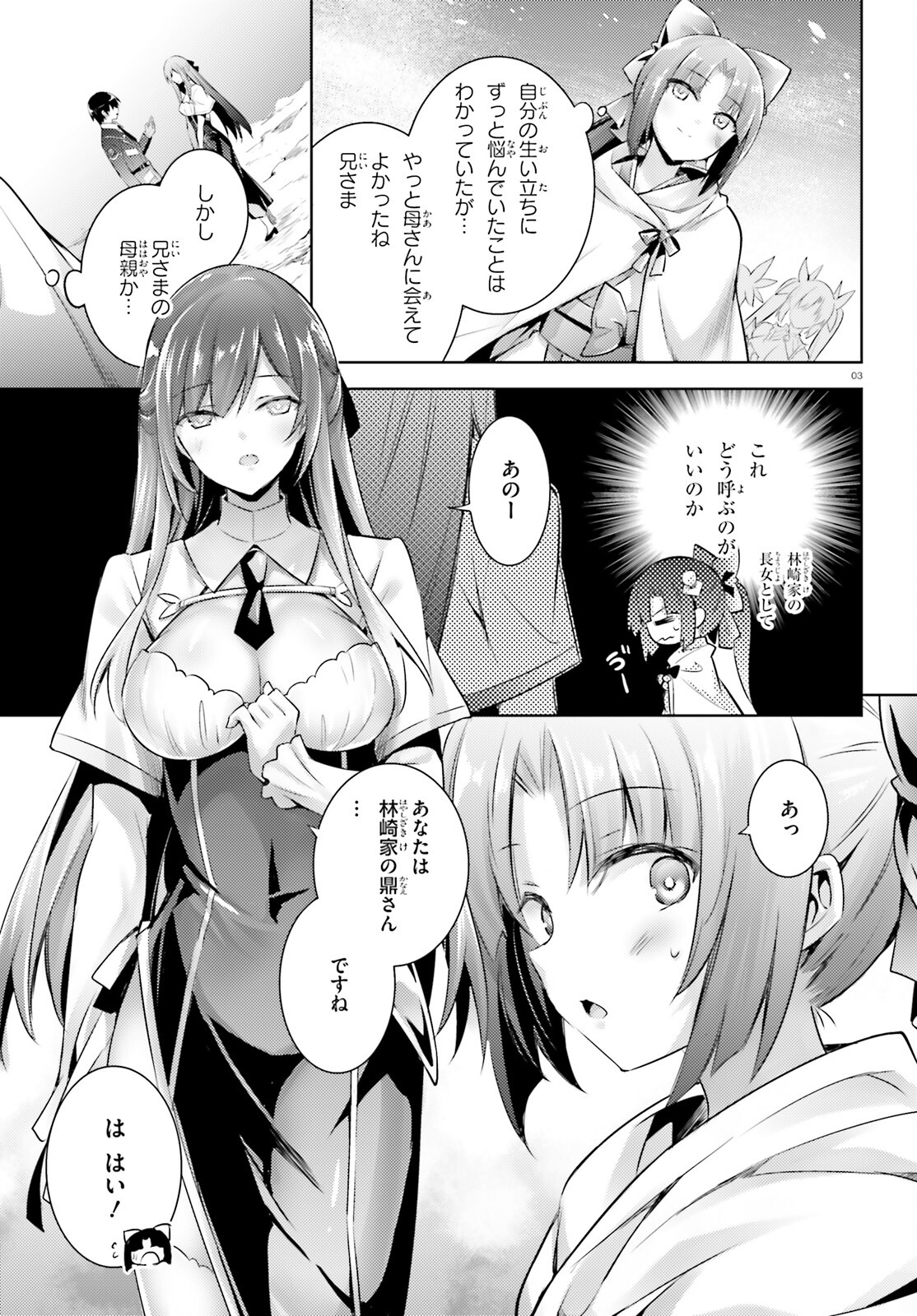 MAGIKA NO KENSHI TO SHOUKAN MAOU - raw - Chapter 109 - https://jpdd.ccdd.to/JPDD/magikanokenshitoshoukanmaou/237062/vq4zdeotp4m.jpg