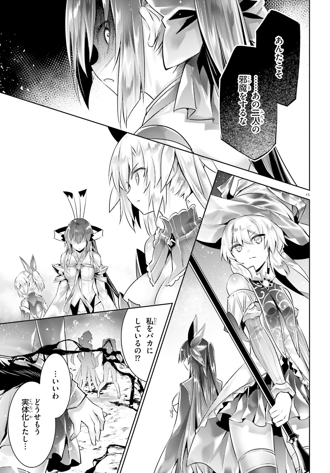 MAGIKA NO KENSHI TO SHOUKAN MAOU - raw - Chapter 109 - https://jpdd.ccdd.to/JPDD/magikanokenshitoshoukanmaou/237062/wj2q2vxgax2.jpg