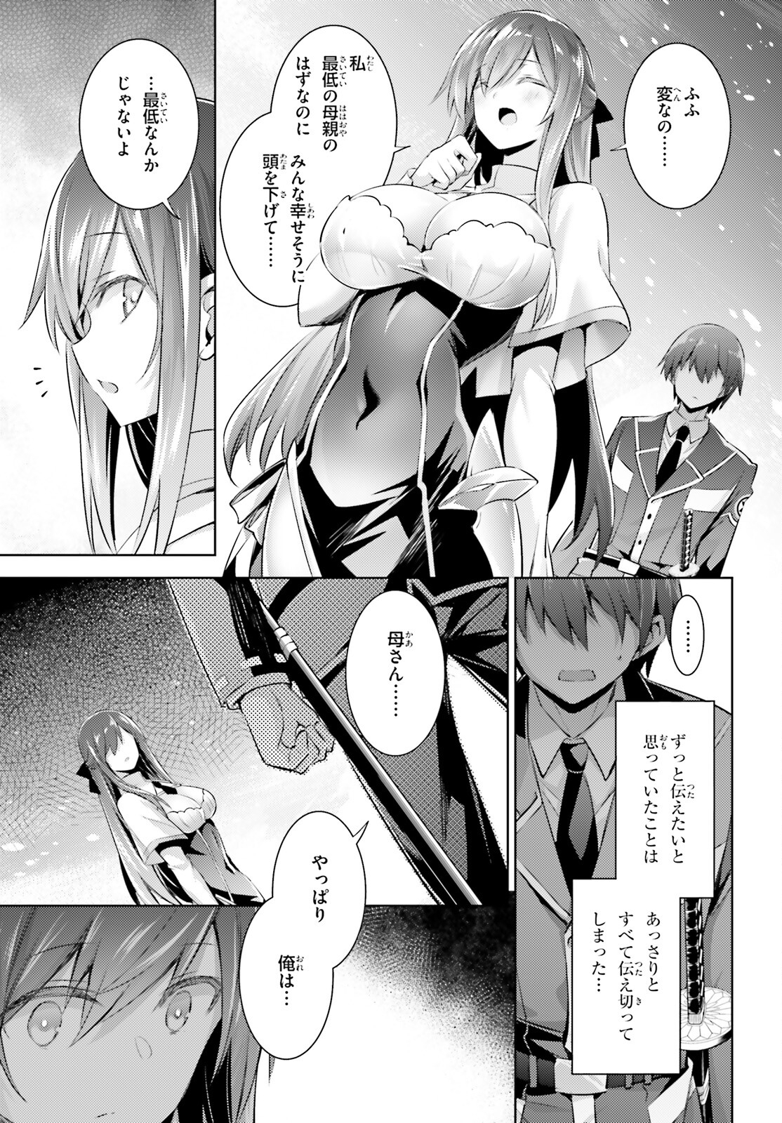 MAGIKA NO KENSHI TO SHOUKAN MAOU - raw - Chapter 109 - https://jpdd.ccdd.to/JPDD/magikanokenshitoshoukanmaou/237062/xfhbusnwber.jpg