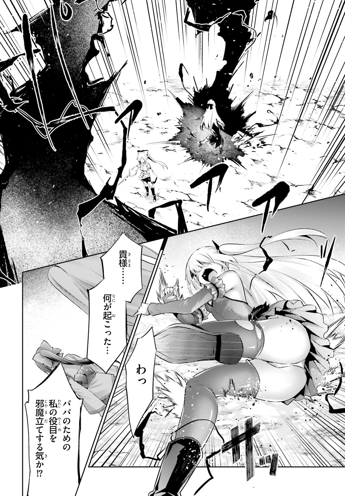 MAGIKA NO KENSHI TO SHOUKAN MAOU - raw - Chapter 109 - https://jpdd.ccdd.to/JPDD/magikanokenshitoshoukanmaou/237062/znnwr3ad312.jpg