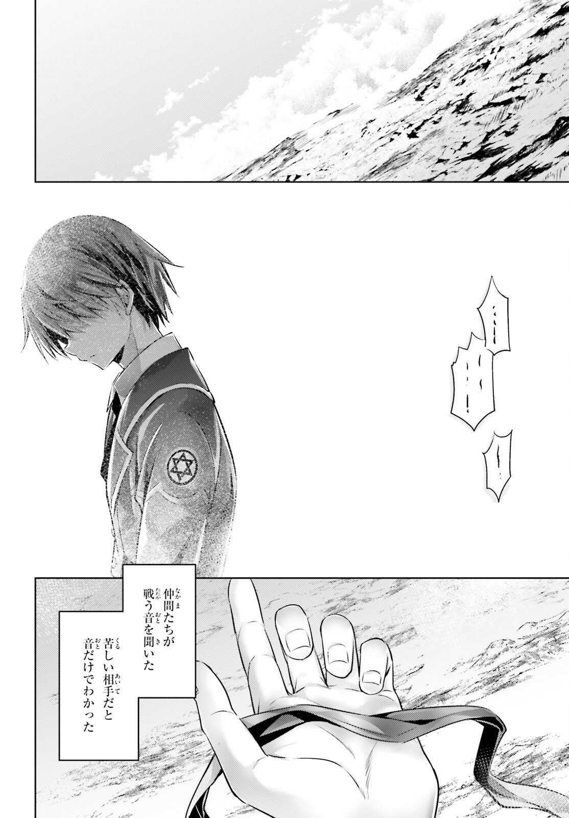 MAGIKA NO KENSHI TO SHOUKAN MAOU - raw - Chapter 110 - https://jpdd.ccdd.to/JPDD/magikanokenshitoshoukanmaou/240806/aq4f4wpsgif.jpg