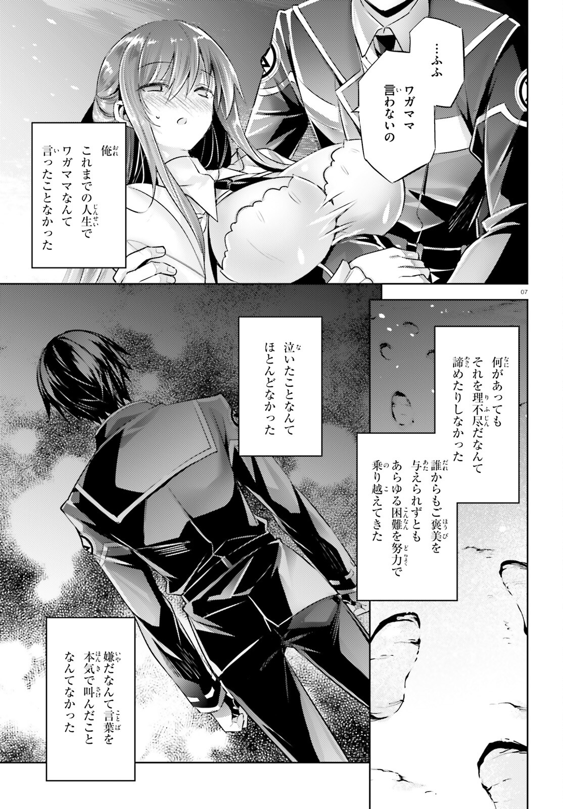 MAGIKA NO KENSHI TO SHOUKAN MAOU - raw - Chapter 110 - https://jpdd.ccdd.to/JPDD/magikanokenshitoshoukanmaou/240806/hnmnsze323f.jpg