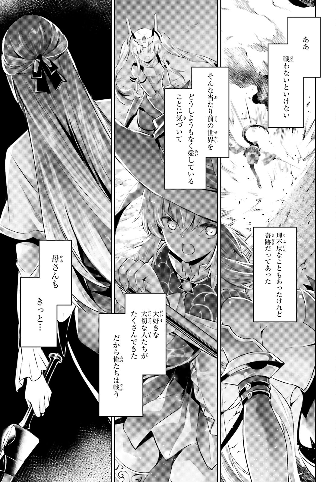 MAGIKA NO KENSHI TO SHOUKAN MAOU - raw - Chapter 110 - https://jpdd.ccdd.to/JPDD/magikanokenshitoshoukanmaou/240806/hor4y0uvrqd.jpg