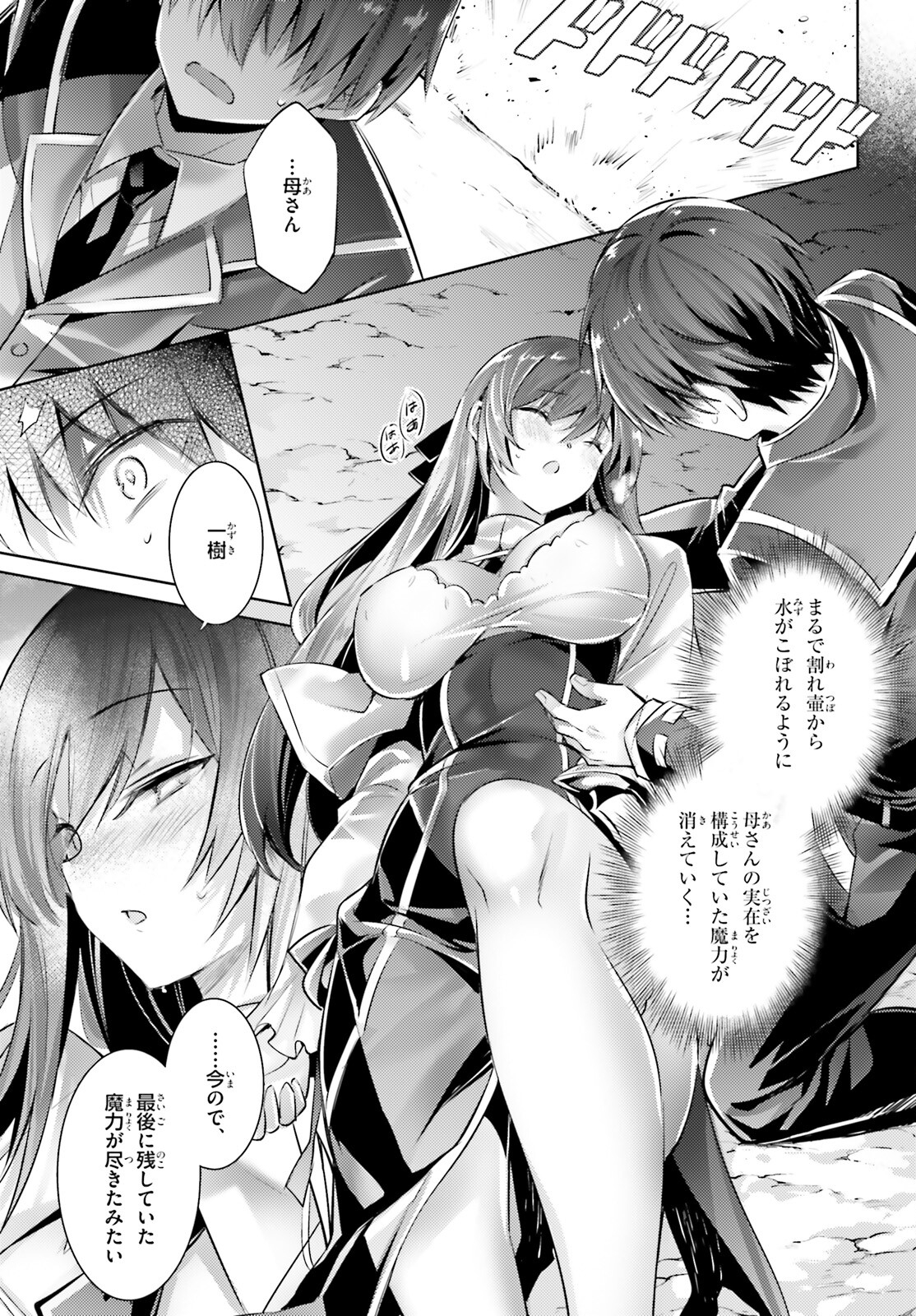 MAGIKA NO KENSHI TO SHOUKAN MAOU - raw - Chapter 110 - https://jpdd.ccdd.to/JPDD/magikanokenshitoshoukanmaou/240806/llcpyke5fqz.jpg