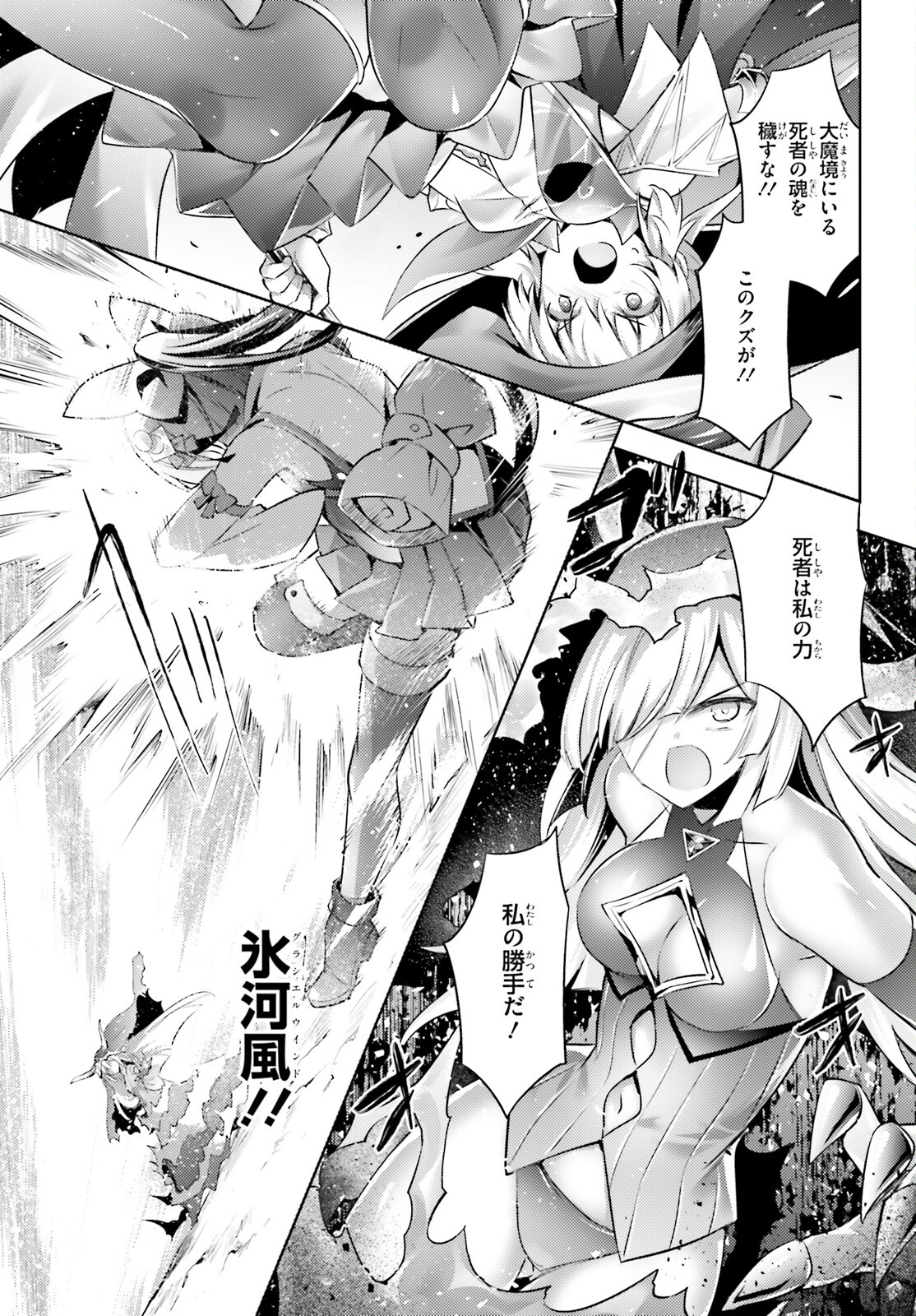 MAGIKA NO KENSHI TO SHOUKAN MAOU - raw - Chapter 110 - https://jpdd.ccdd.to/JPDD/magikanokenshitoshoukanmaou/240806/u3ukdogh4mh.jpg