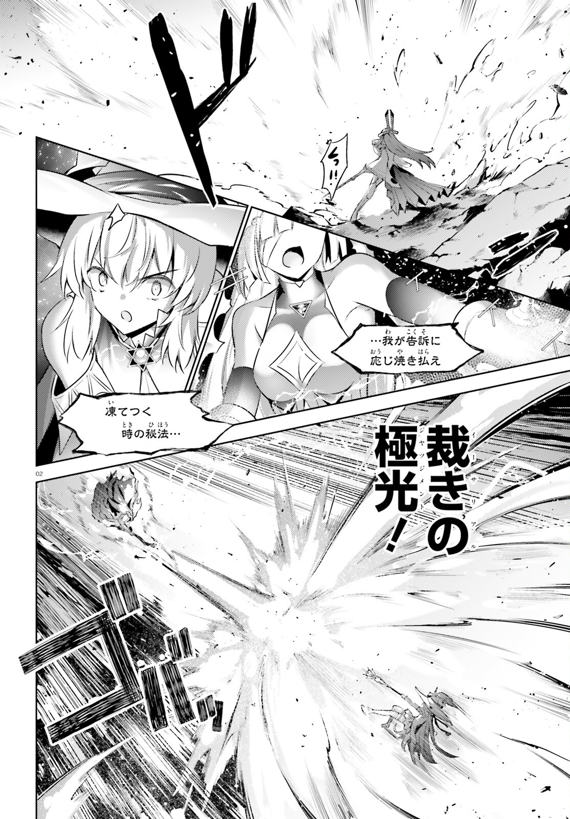 MAGIKA NO KENSHI TO SHOUKAN MAOU - raw - Chapter 110 - https://jpdd.ccdd.to/JPDD/magikanokenshitoshoukanmaou/240806/wlj0wibj0fz.jpg