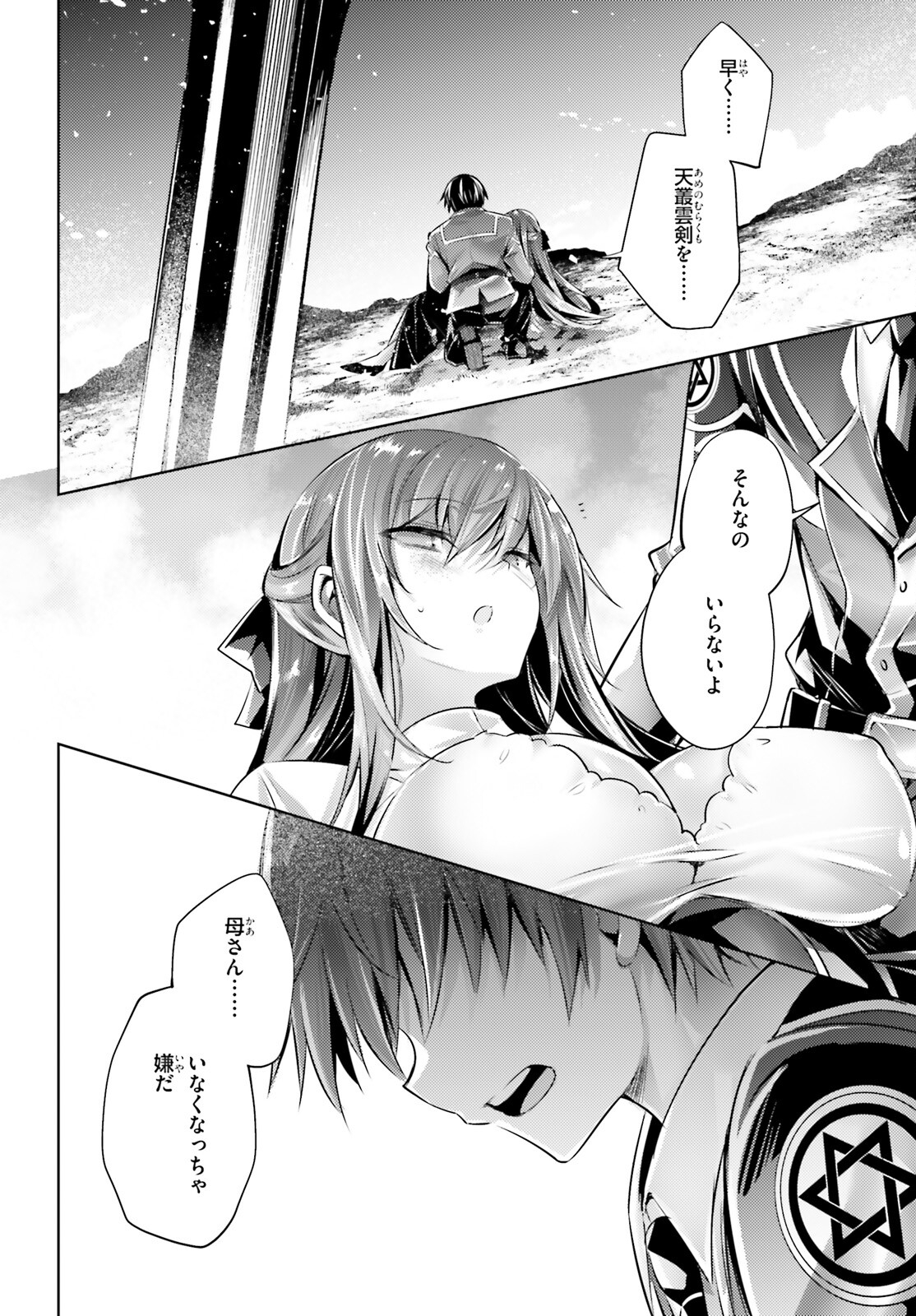 MAGIKA NO KENSHI TO SHOUKAN MAOU - raw - Chapter 110 - https://jpdd.ccdd.to/JPDD/magikanokenshitoshoukanmaou/240806/xpkpxtflbsx.jpg
