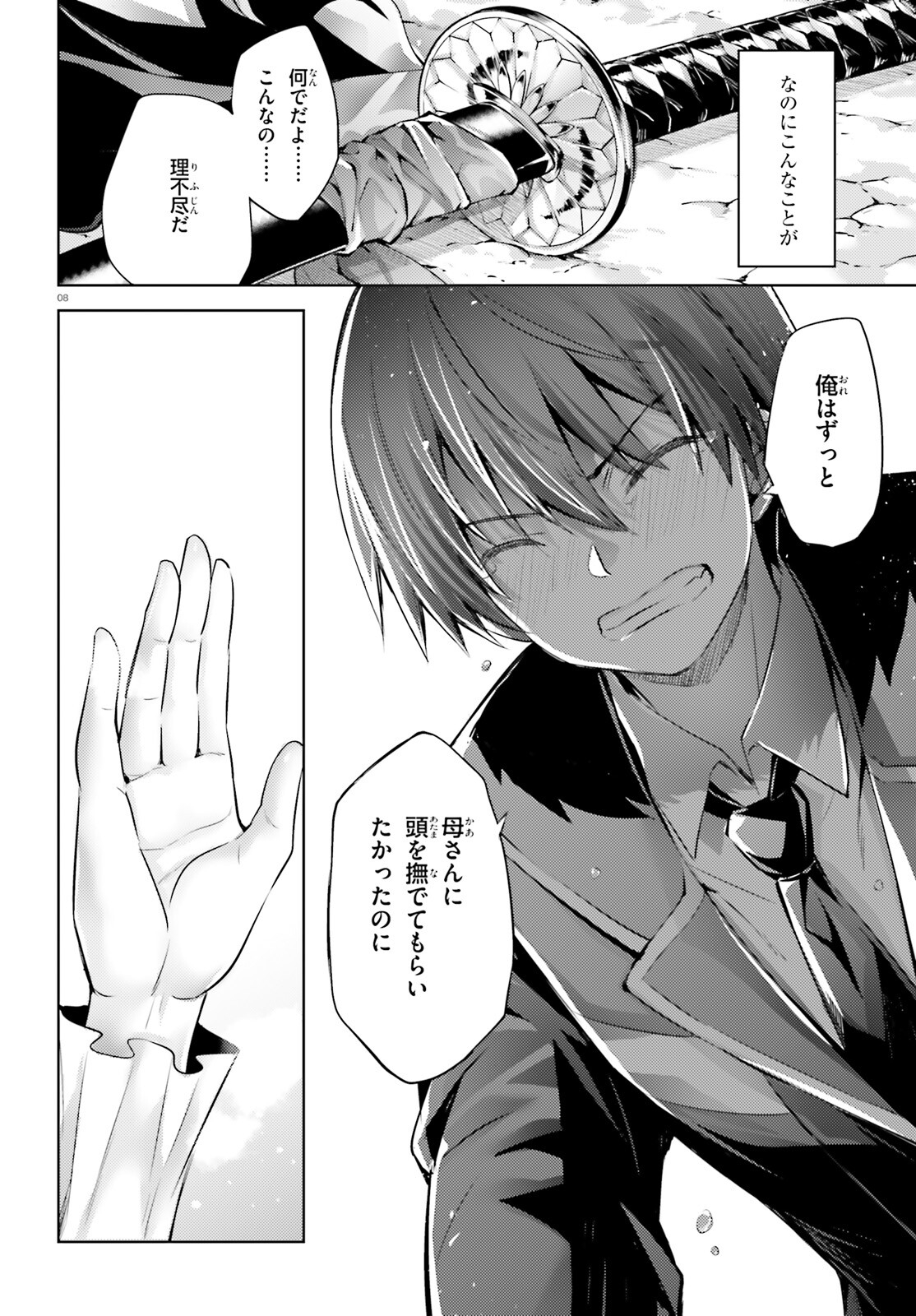 MAGIKA NO KENSHI TO SHOUKAN MAOU - raw - Chapter 110 - https://jpdd.ccdd.to/JPDD/magikanokenshitoshoukanmaou/240806/xxvazu1uhb1.jpg