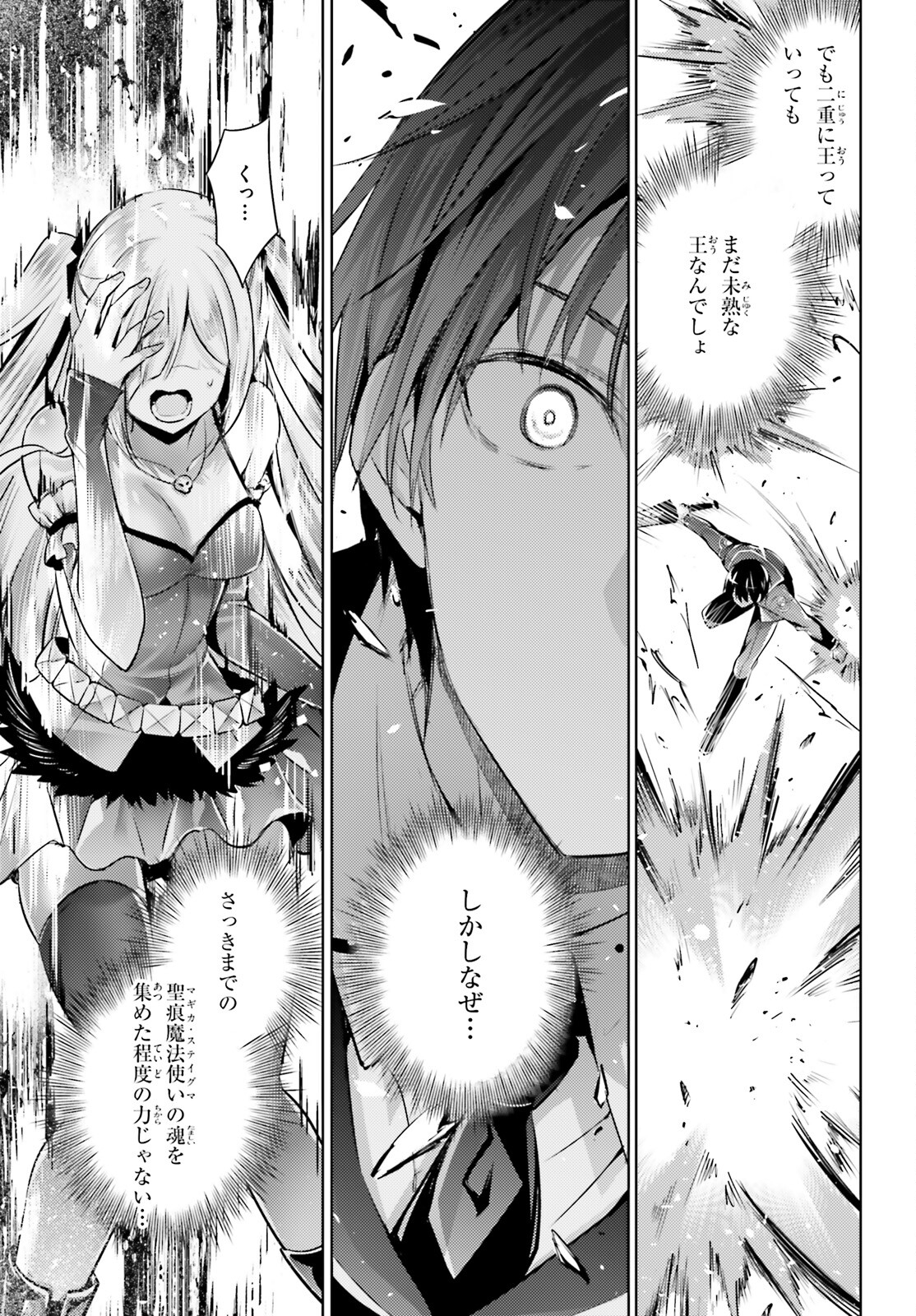 MAGIKA NO KENSHI TO SHOUKAN MAOU - raw - Chapter 111 - https://jpdd.ccdd.to/JPDD/magikanokenshitoshoukanmaou/244600/2b3zhyxs1qo.jpg