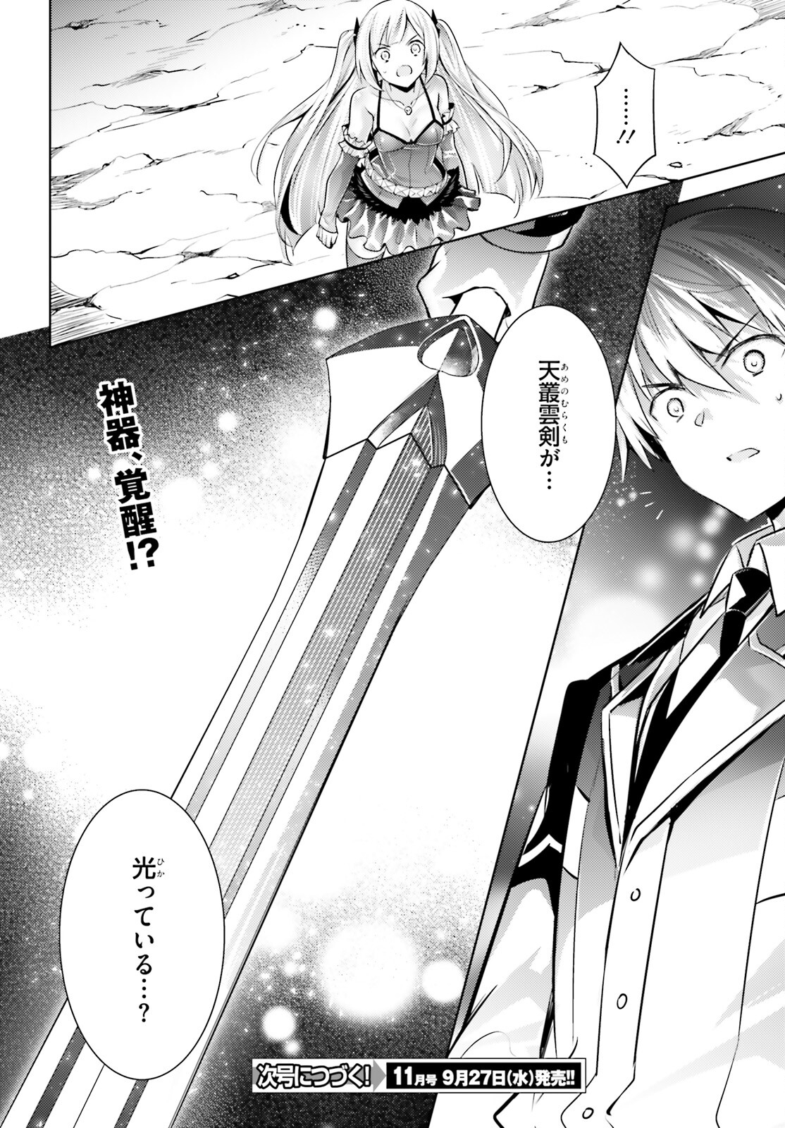 MAGIKA NO KENSHI TO SHOUKAN MAOU - raw - Chapter 111 - https://jpdd.ccdd.to/JPDD/magikanokenshitoshoukanmaou/244600/3ivaoml43xt.jpg