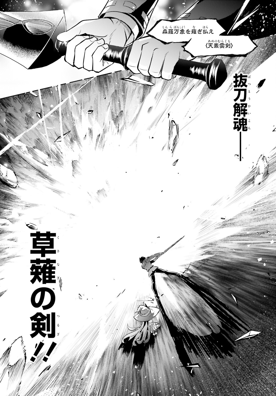 MAGIKA NO KENSHI TO SHOUKAN MAOU - raw - Chapter 111 - https://jpdd.ccdd.to/JPDD/magikanokenshitoshoukanmaou/244600/4cdc2tipkyy.jpg