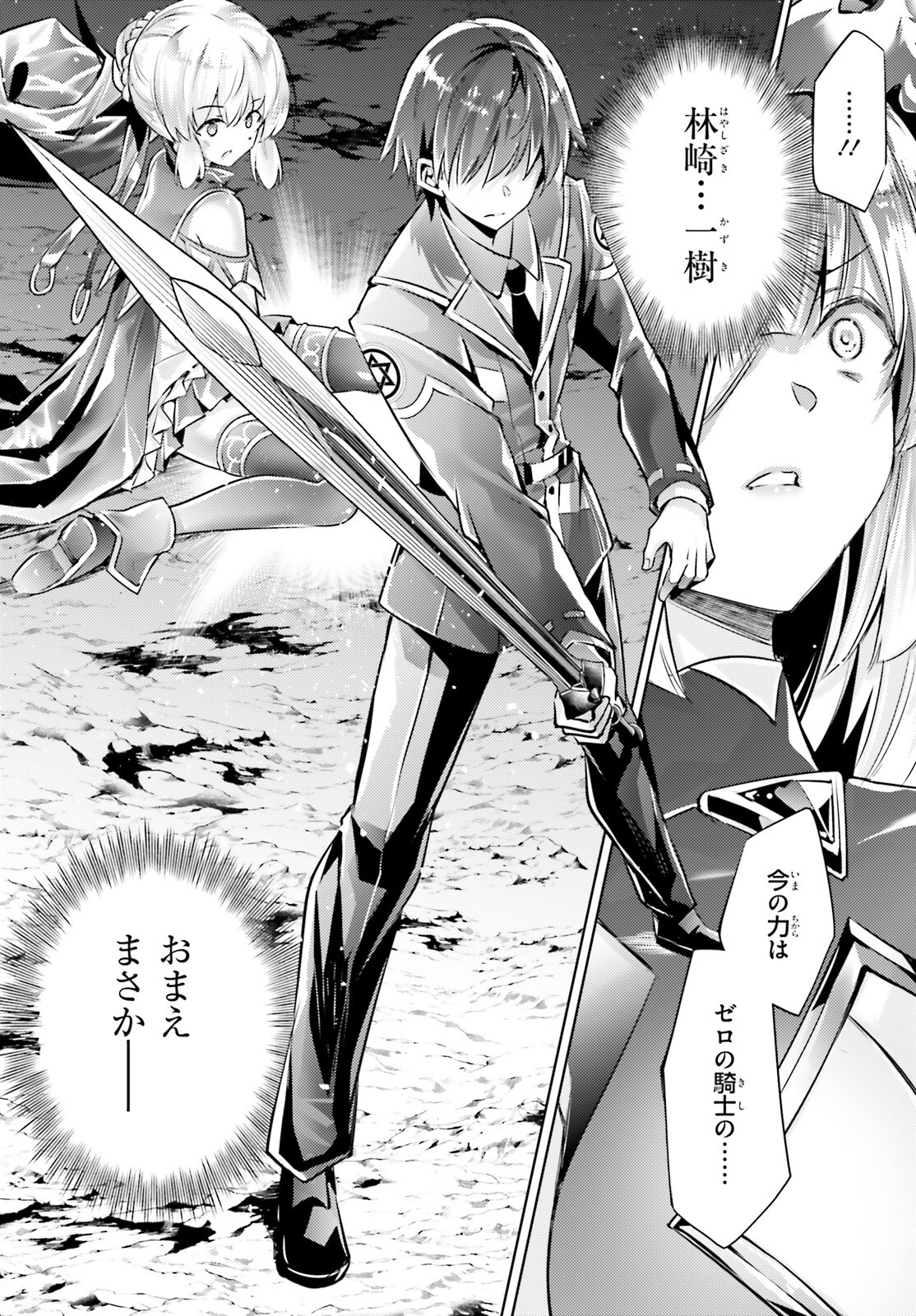 MAGIKA NO KENSHI TO SHOUKAN MAOU - raw - Chapter 111 - https://jpdd.ccdd.to/JPDD/magikanokenshitoshoukanmaou/244600/cagpcl4vntr.jpg