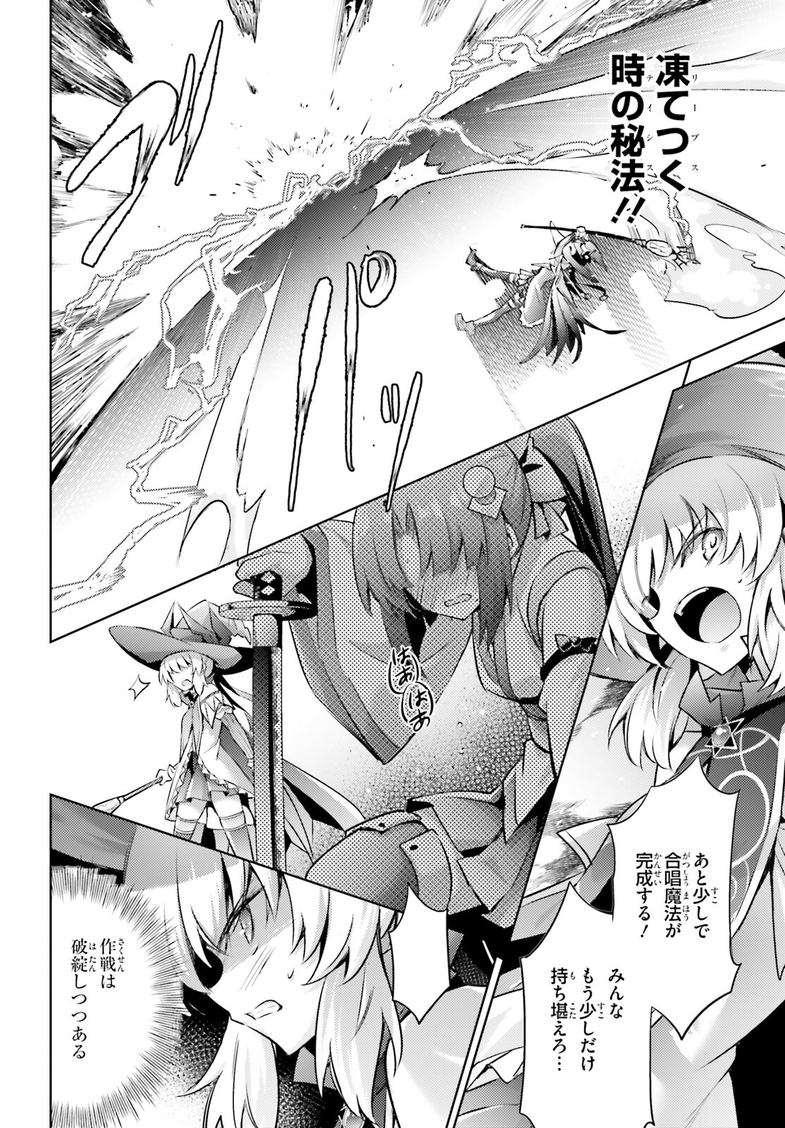 MAGIKA NO KENSHI TO SHOUKAN MAOU - raw - Chapter 111 - https://jpdd.ccdd.to/JPDD/magikanokenshitoshoukanmaou/244600/gnag1sd2h1k.jpg