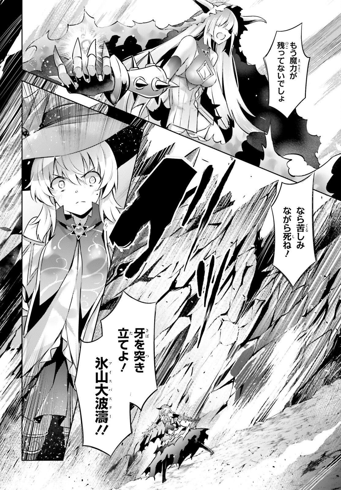 MAGIKA NO KENSHI TO SHOUKAN MAOU - raw - Chapter 111 - https://jpdd.ccdd.to/JPDD/magikanokenshitoshoukanmaou/244600/idbho5irgyf.jpg