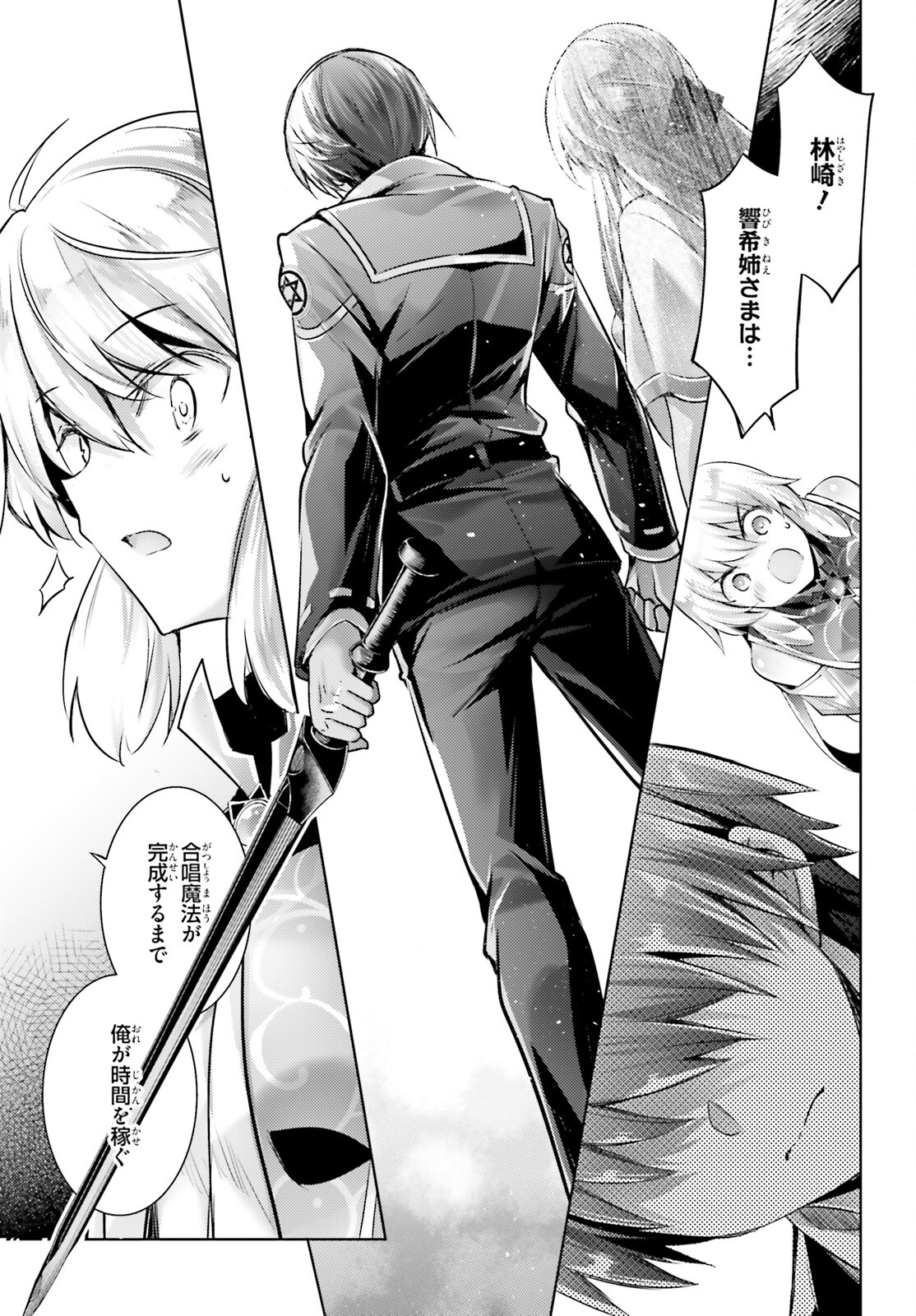 MAGIKA NO KENSHI TO SHOUKAN MAOU - raw - Chapter 111 - https://jpdd.ccdd.to/JPDD/magikanokenshitoshoukanmaou/244600/jz1u02djksz.jpg