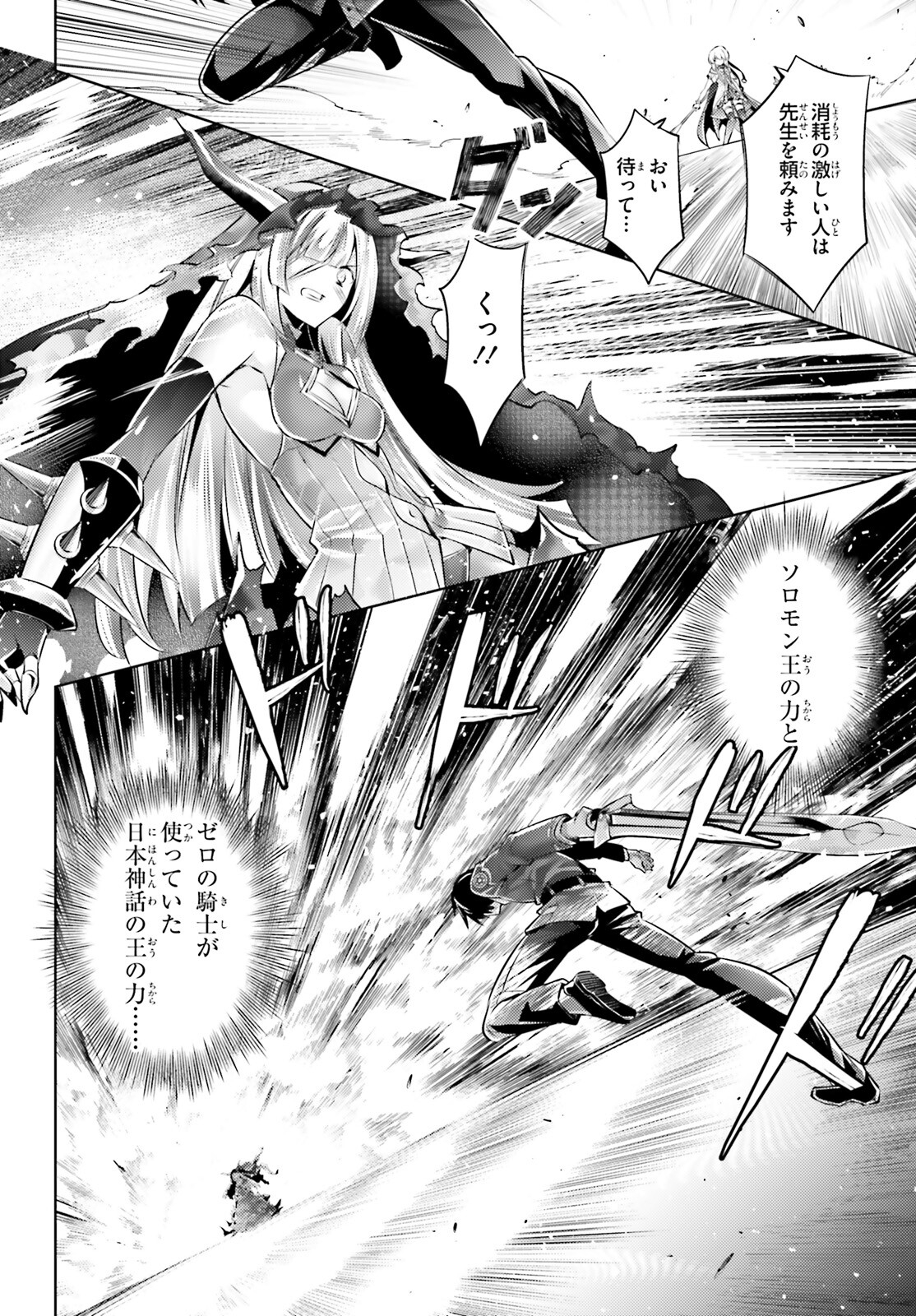 MAGIKA NO KENSHI TO SHOUKAN MAOU - raw - Chapter 111 - https://jpdd.ccdd.to/JPDD/magikanokenshitoshoukanmaou/244600/mpszvsfw31z.jpg