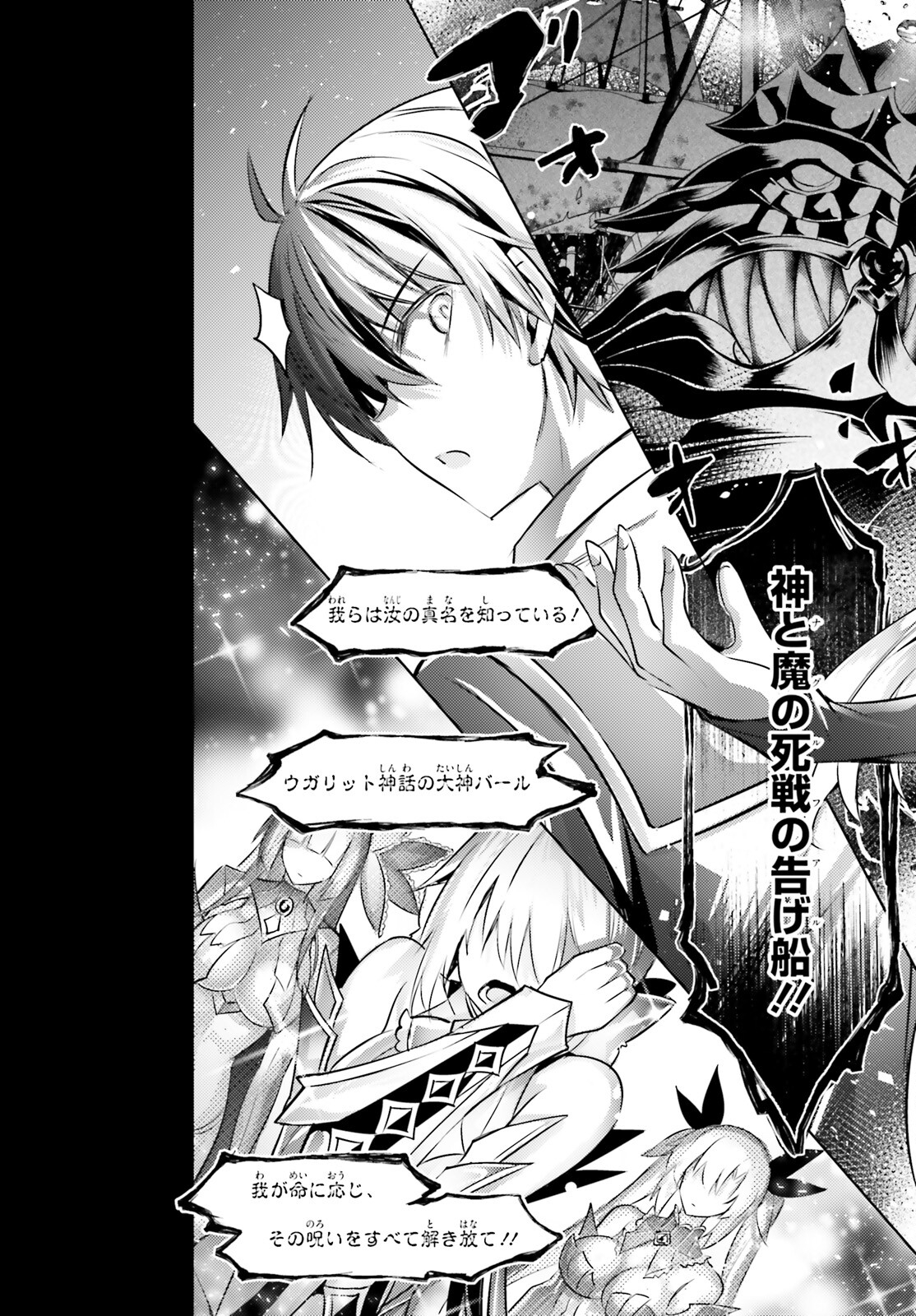MAGIKA NO KENSHI TO SHOUKAN MAOU - raw - Chapter 111 - https://jpdd.ccdd.to/JPDD/magikanokenshitoshoukanmaou/244600/vyd5uokitjb.jpg