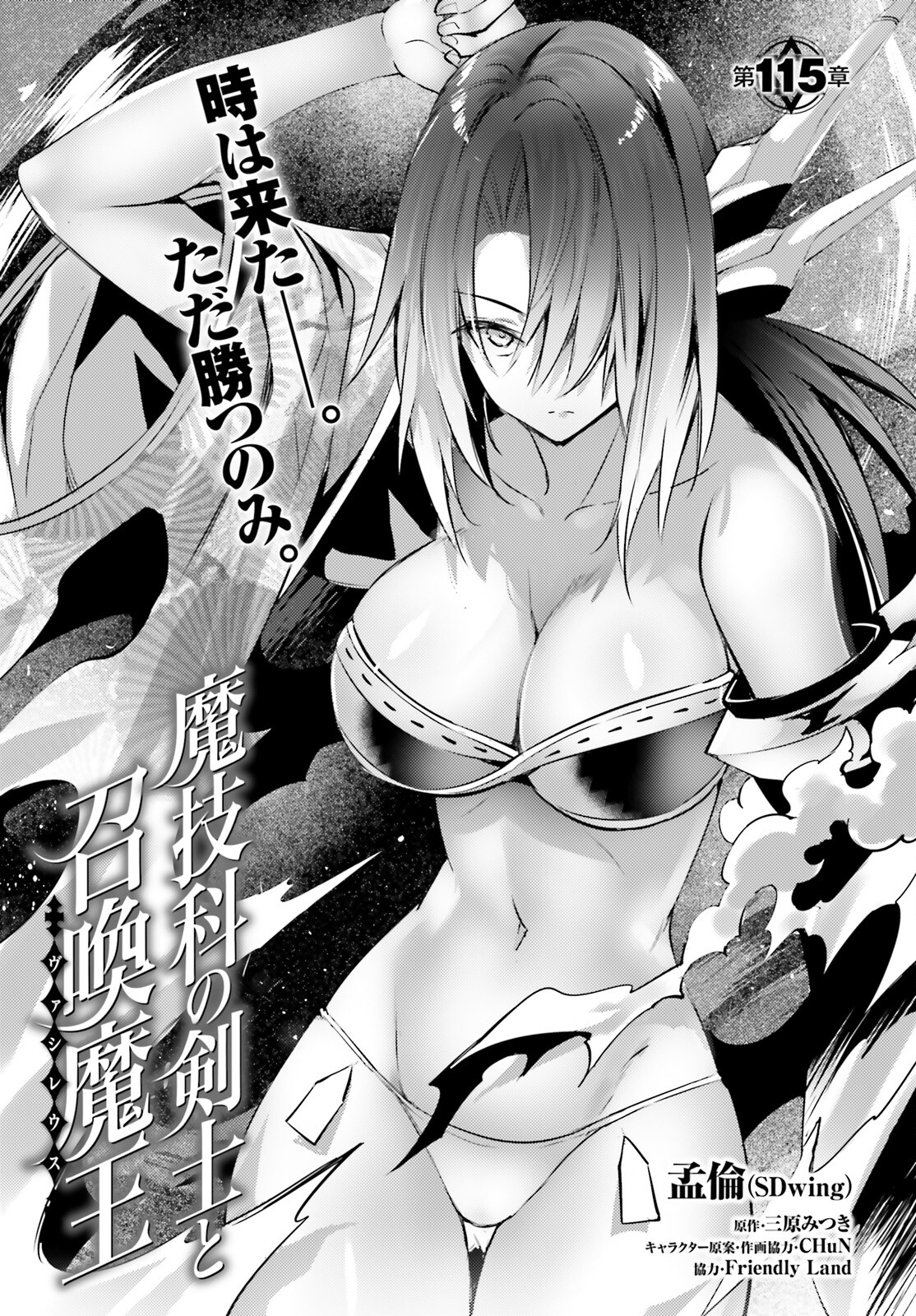 MAGIKA NO KENSHI TO SHOUKAN MAOU - raw - Chapter 115 - https://jpdd.ccdd.to/JPDD/magikanokenshitoshoukanmaou/261204/40ozjdyrmkg.jpg