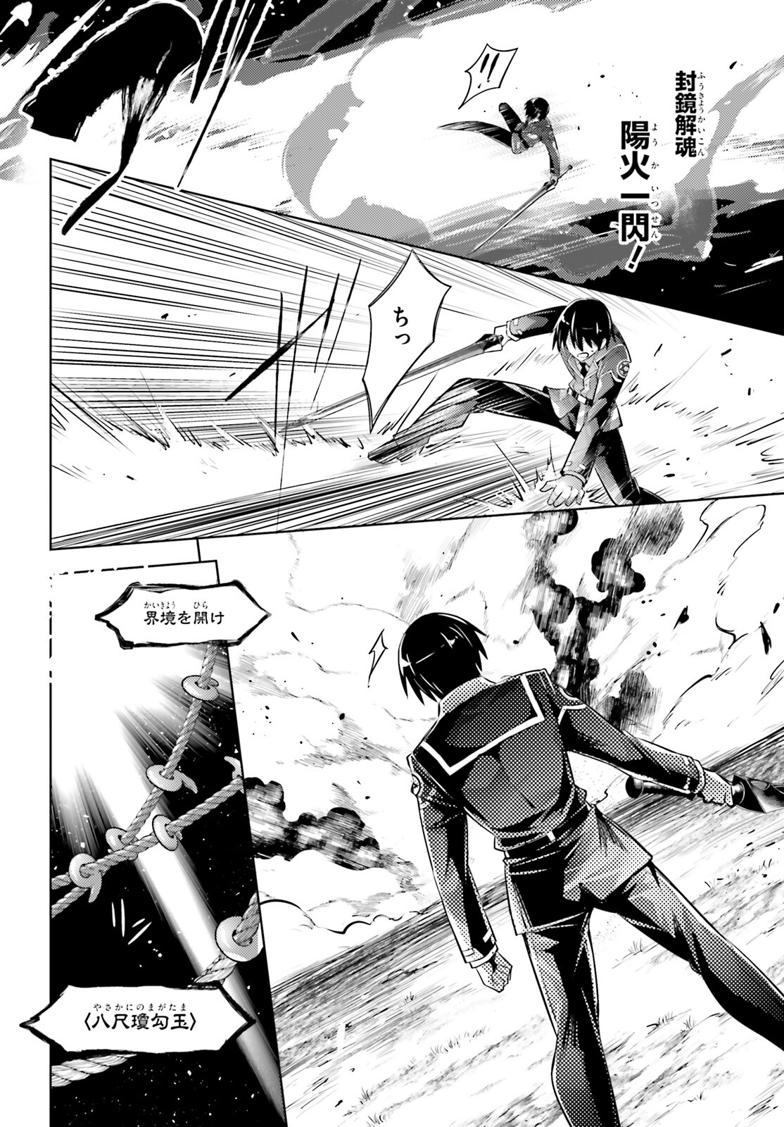 MAGIKA NO KENSHI TO SHOUKAN MAOU - raw - Chapter 115 - https://jpdd.ccdd.to/JPDD/magikanokenshitoshoukanmaou/261204/5v5itpuqmyj.jpg