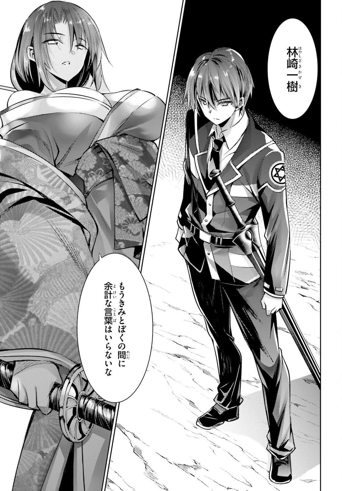 MAGIKA NO KENSHI TO SHOUKAN MAOU - raw - Chapter 115 - https://jpdd.ccdd.to/JPDD/magikanokenshitoshoukanmaou/261204/cd52zas35pu.jpg