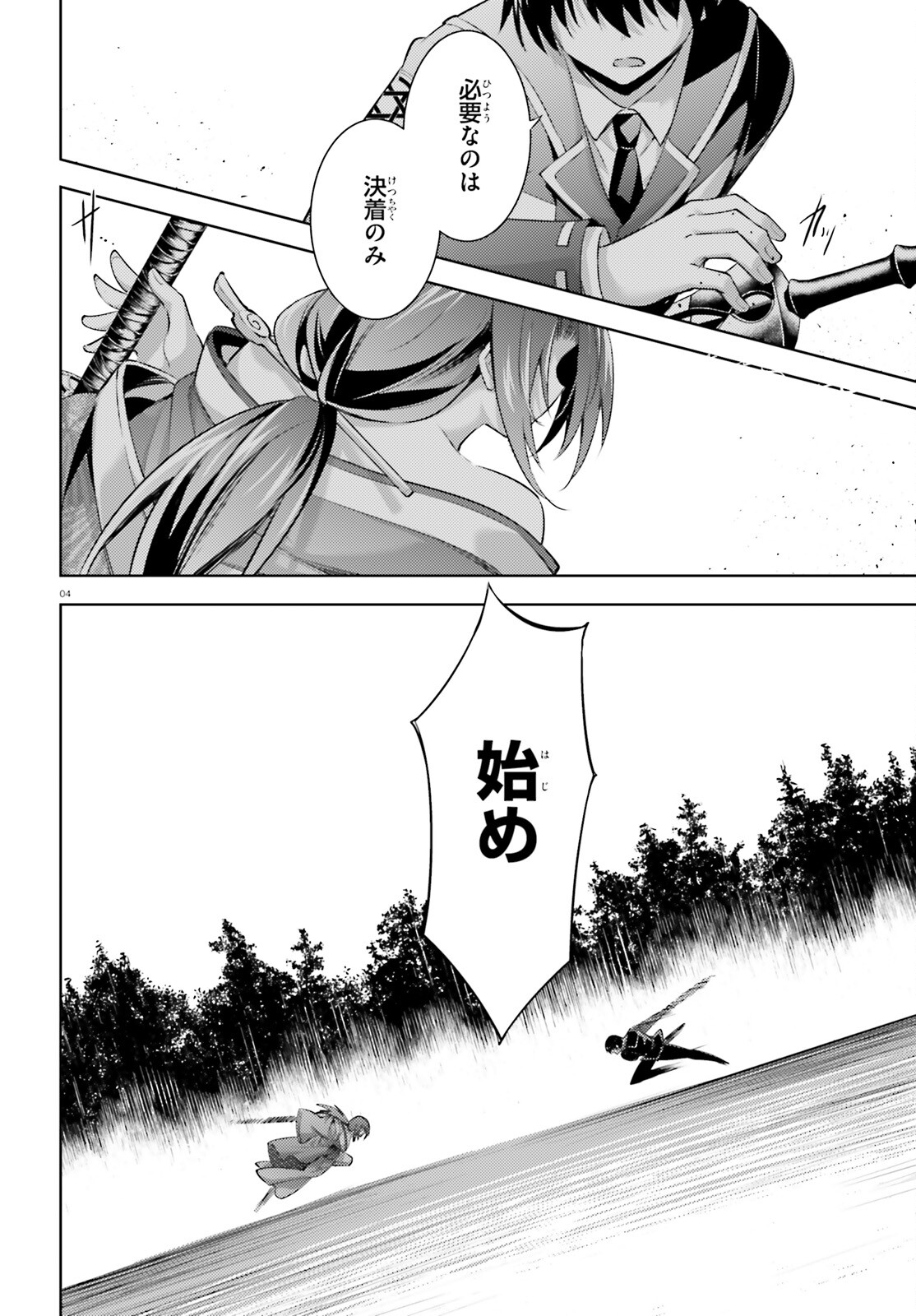 MAGIKA NO KENSHI TO SHOUKAN MAOU - raw - Chapter 115 - https://jpdd.ccdd.to/JPDD/magikanokenshitoshoukanmaou/261204/ckihyegjd33.jpg