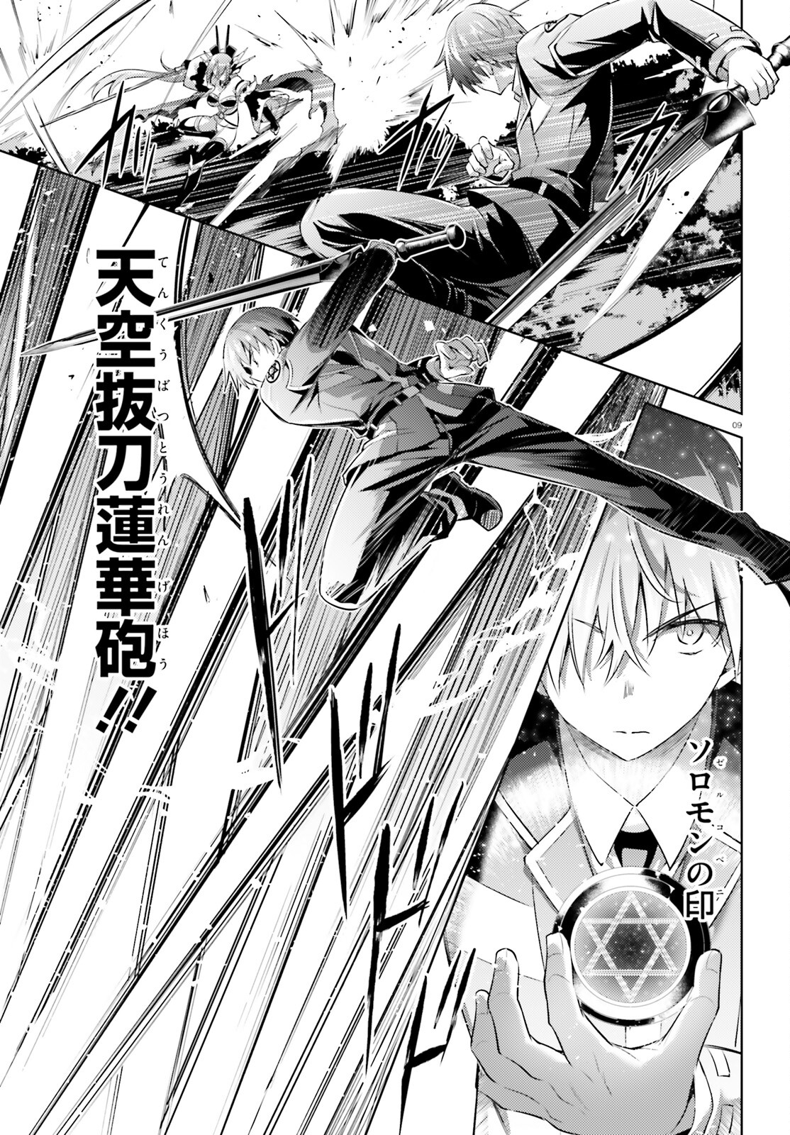 MAGIKA NO KENSHI TO SHOUKAN MAOU - raw - Chapter 115 - https://jpdd.ccdd.to/JPDD/magikanokenshitoshoukanmaou/261204/prmcwg1qzcj.jpg