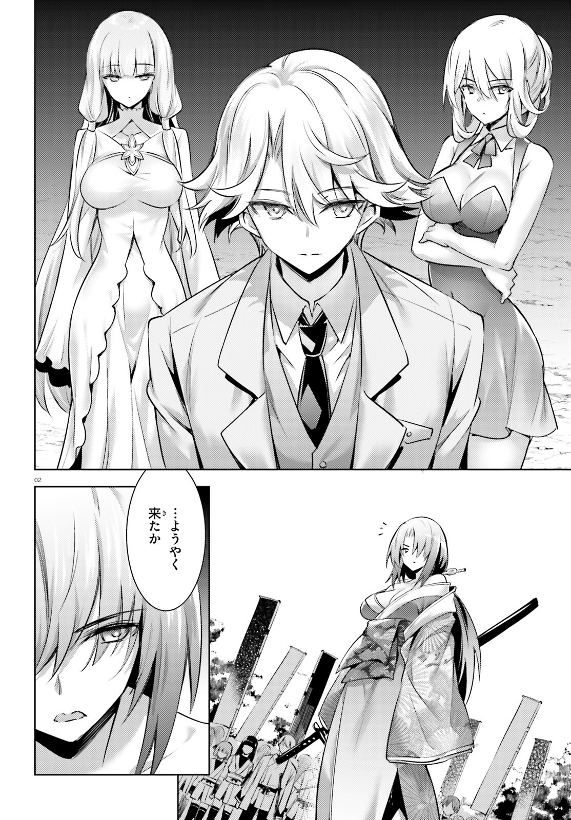 MAGIKA NO KENSHI TO SHOUKAN MAOU - raw - Chapter 115 - https://jpdd.ccdd.to/JPDD/magikanokenshitoshoukanmaou/261204/vc1xxv2mlth.jpg