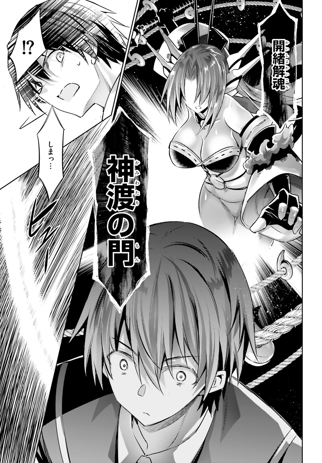 MAGIKA NO KENSHI TO SHOUKAN MAOU - raw - Chapter 115 - https://jpdd.ccdd.to/JPDD/magikanokenshitoshoukanmaou/261204/votbhjs4eg5.jpg