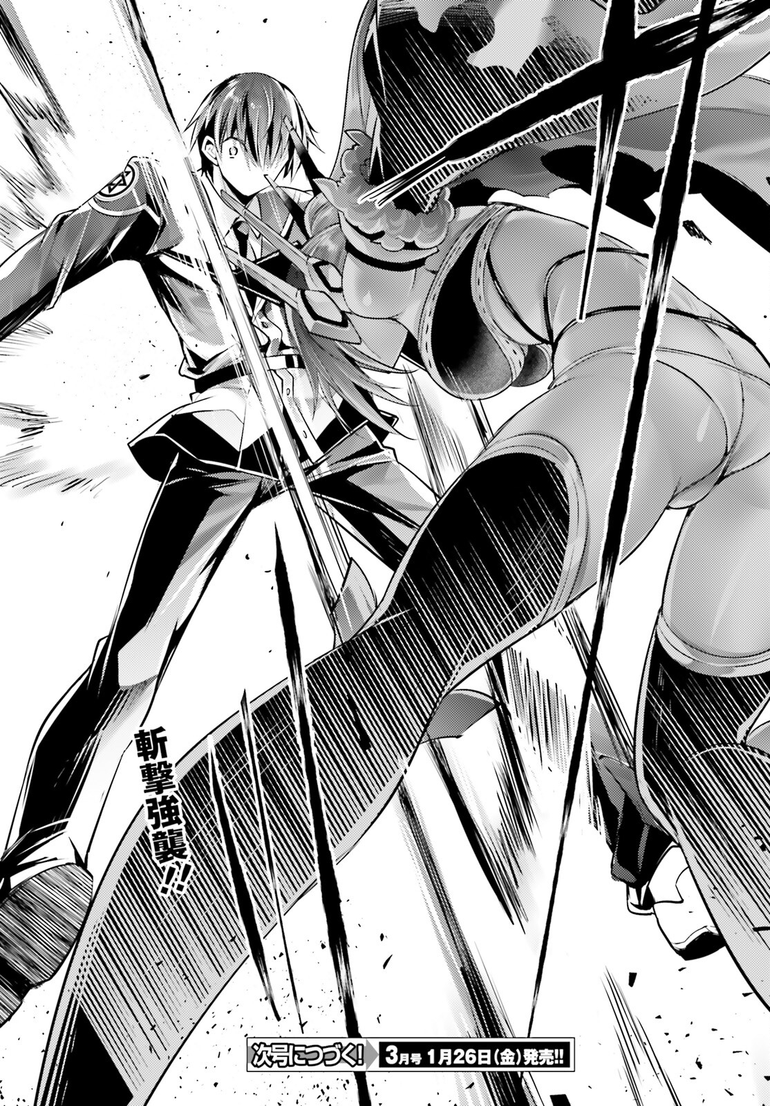MAGIKA NO KENSHI TO SHOUKAN MAOU - raw - Chapter 115 - https://jpdd.ccdd.to/JPDD/magikanokenshitoshoukanmaou/261204/yth2rdjy2rn.jpg