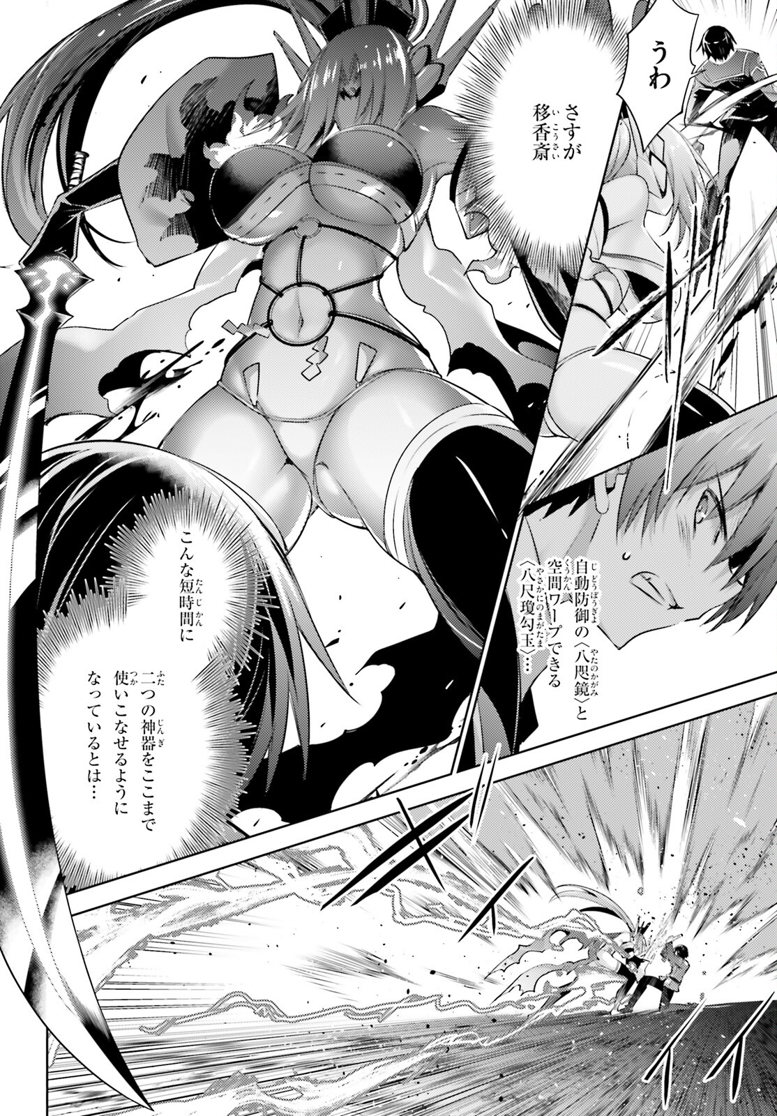 MAGIKA NO KENSHI TO SHOUKAN MAOU - raw - Chapter 116 - https://jpdd.ccdd.to/JPDD/magikanokenshitoshoukanmaou/265451/azfefw3sw23.jpg
