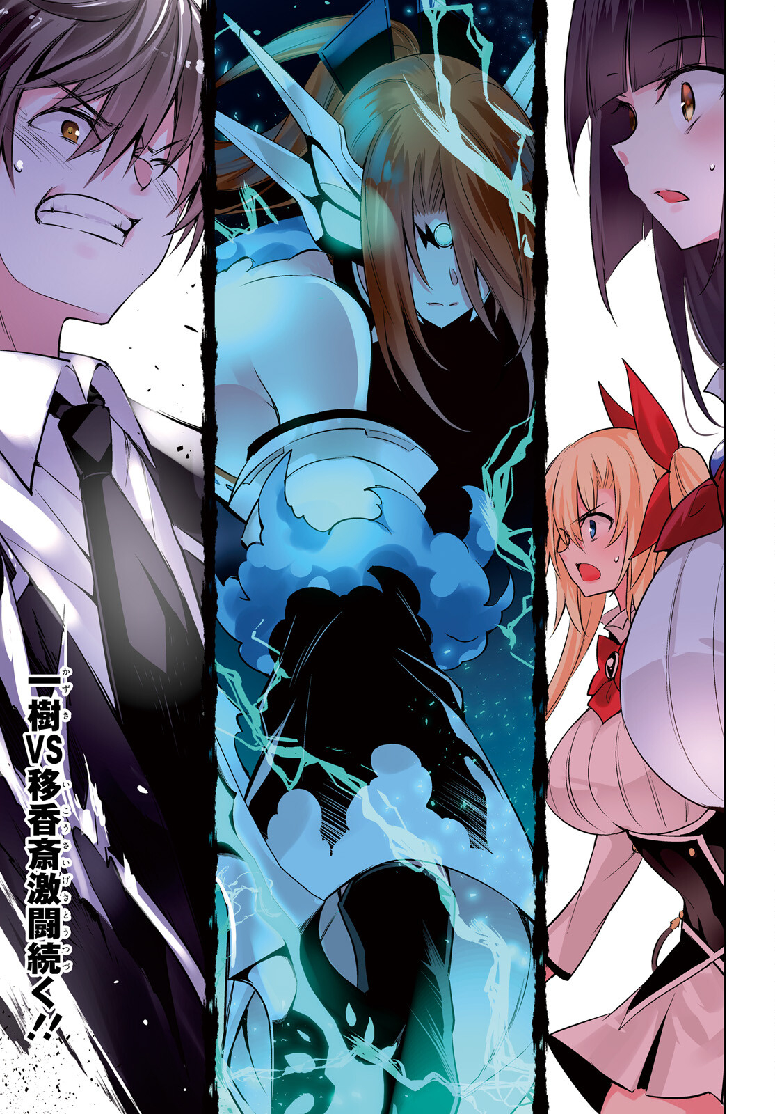 MAGIKA NO KENSHI TO SHOUKAN MAOU - raw - Chapter 116 - https://jpdd.ccdd.to/JPDD/magikanokenshitoshoukanmaou/265451/jzevh2xytoz.jpg