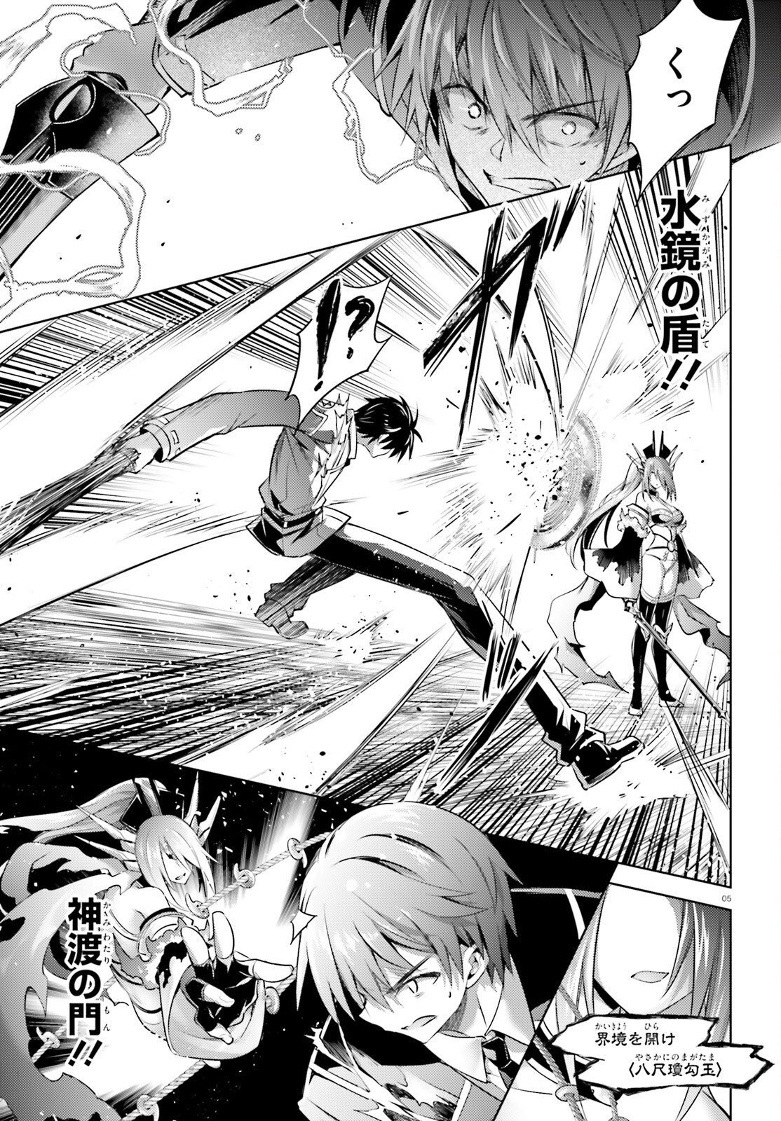 MAGIKA NO KENSHI TO SHOUKAN MAOU - raw - Chapter 116 - https://jpdd.ccdd.to/JPDD/magikanokenshitoshoukanmaou/265451/qp3k2wlzhzn.jpg