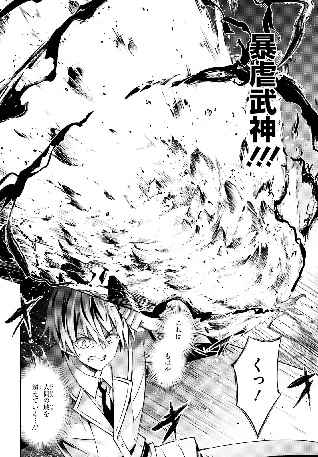 MAGIKA NO KENSHI TO SHOUKAN MAOU - raw - Chapter 116 - https://jpdd.ccdd.to/JPDD/magikanokenshitoshoukanmaou/265451/sxto3buf3v0.jpg